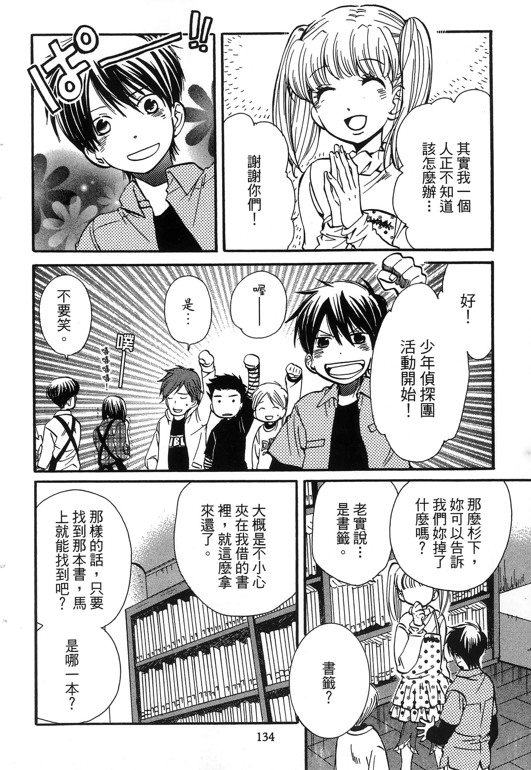 第 138 页