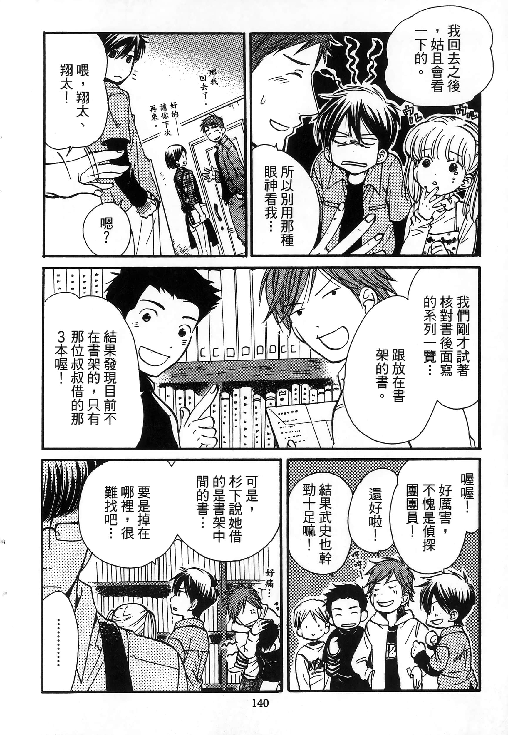 第 144 页