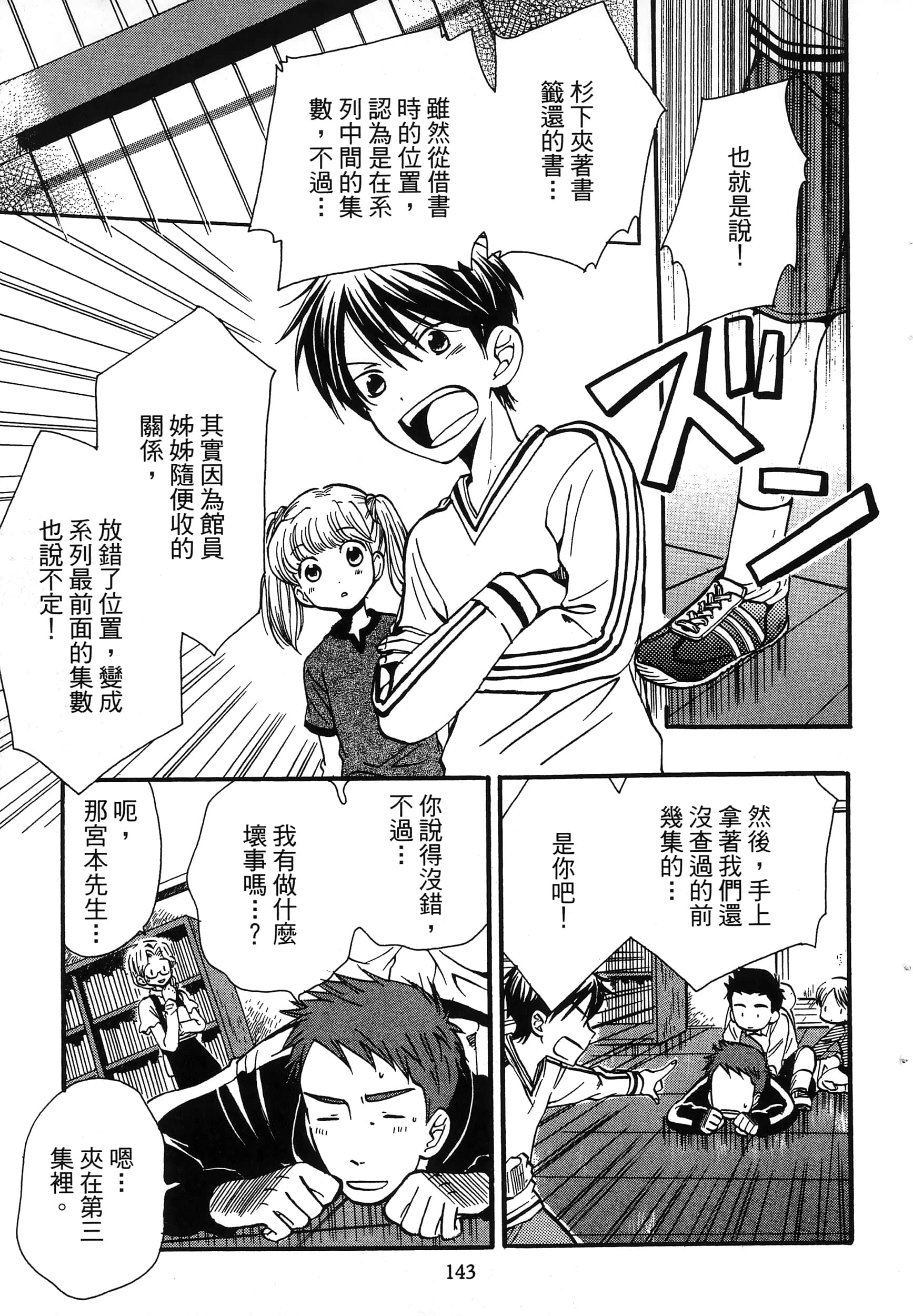第 147 页