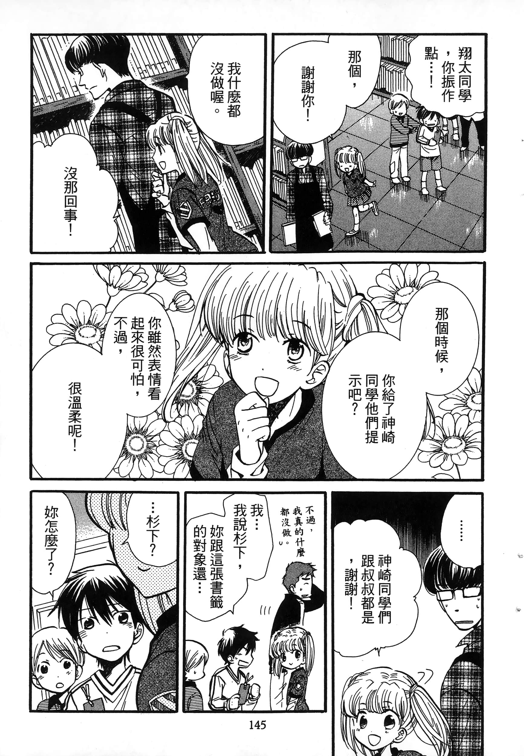 第 149 页
