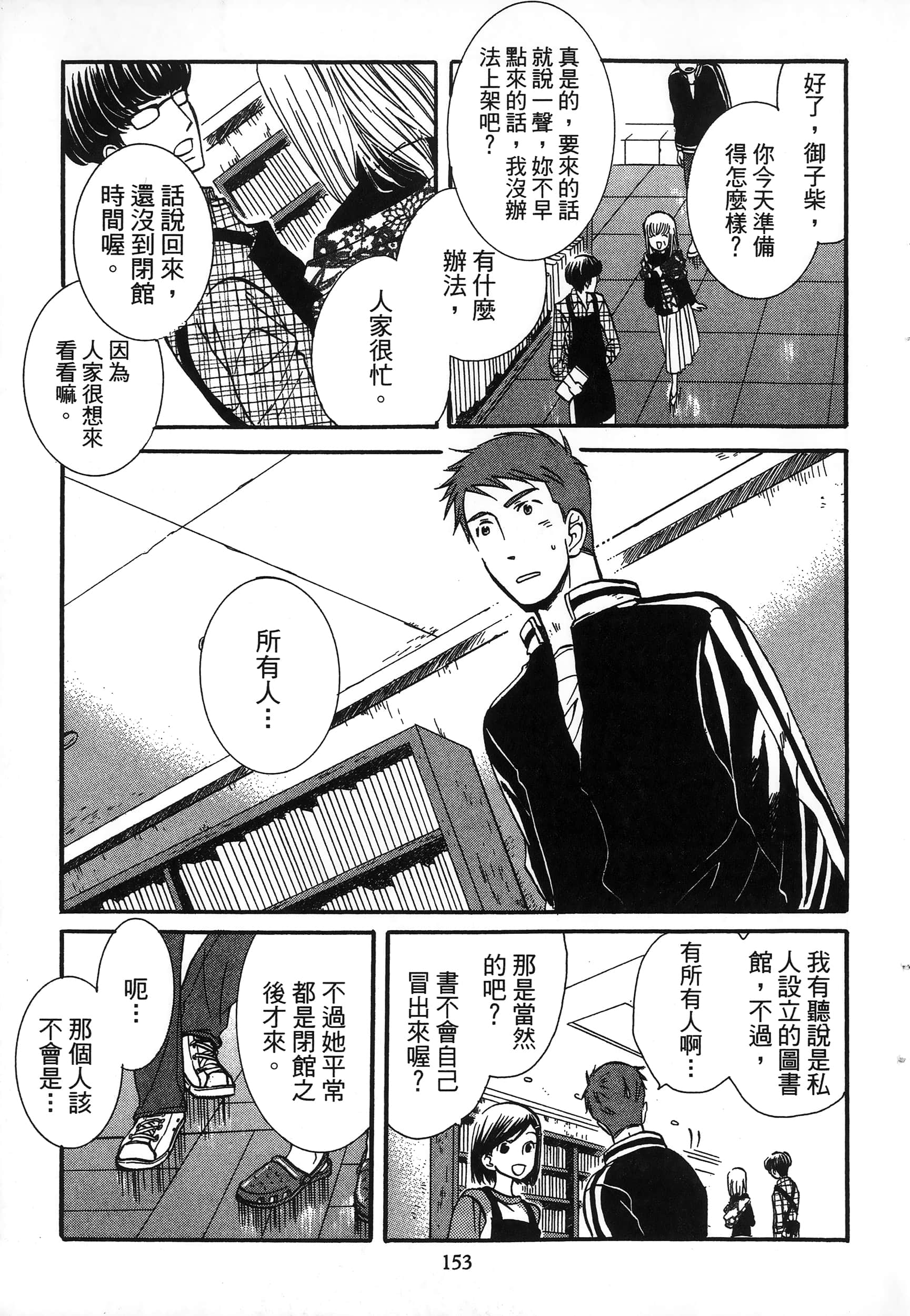 第 157 页