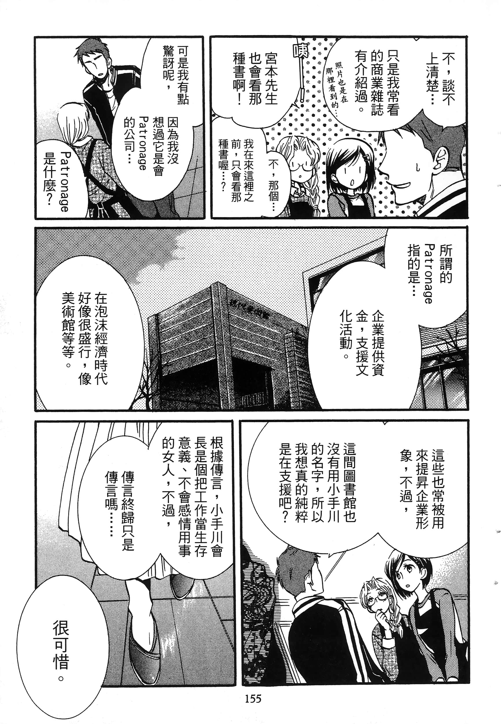 第 159 页