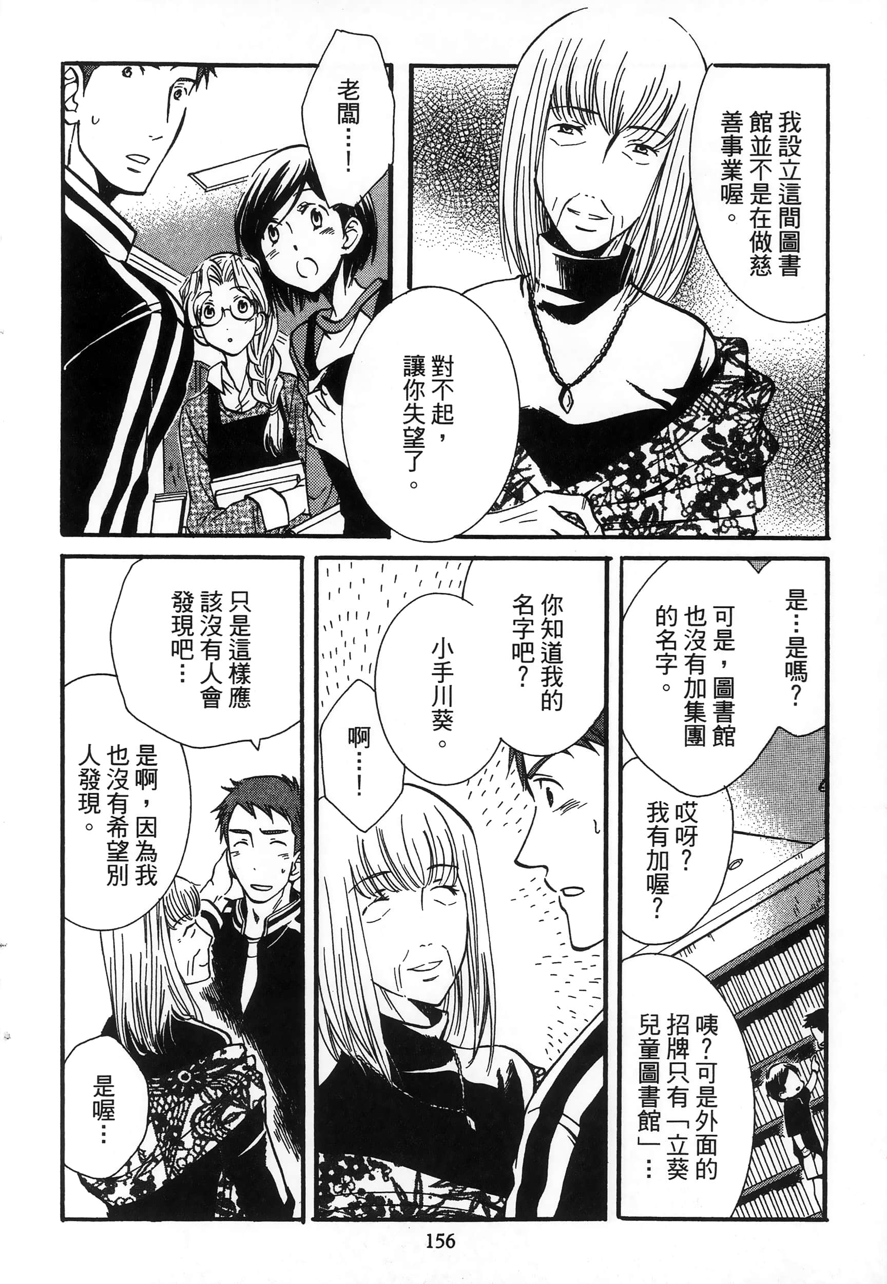 第 160 页