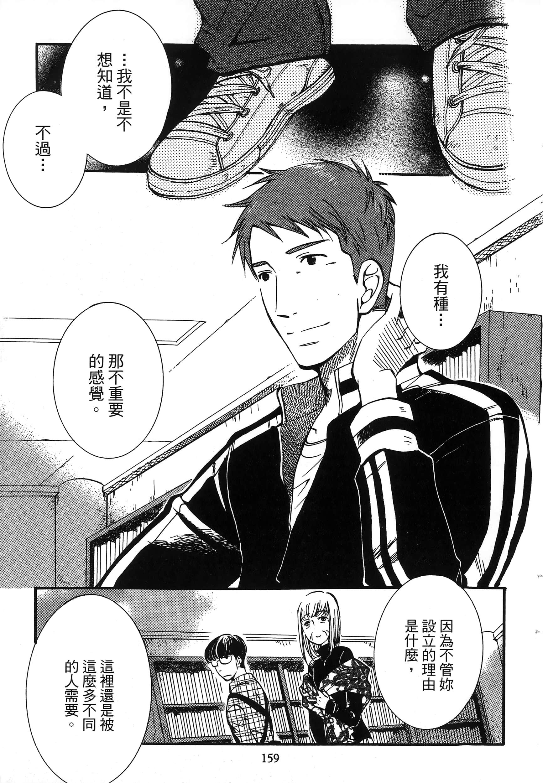 第 163 页