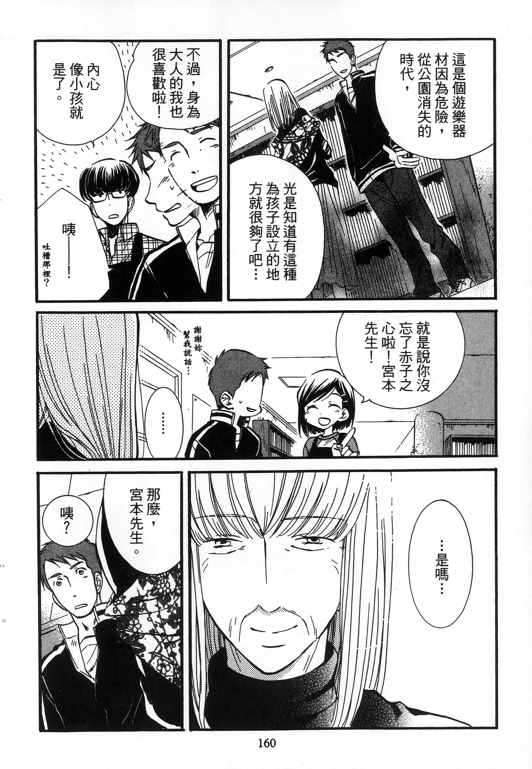 第 164 页