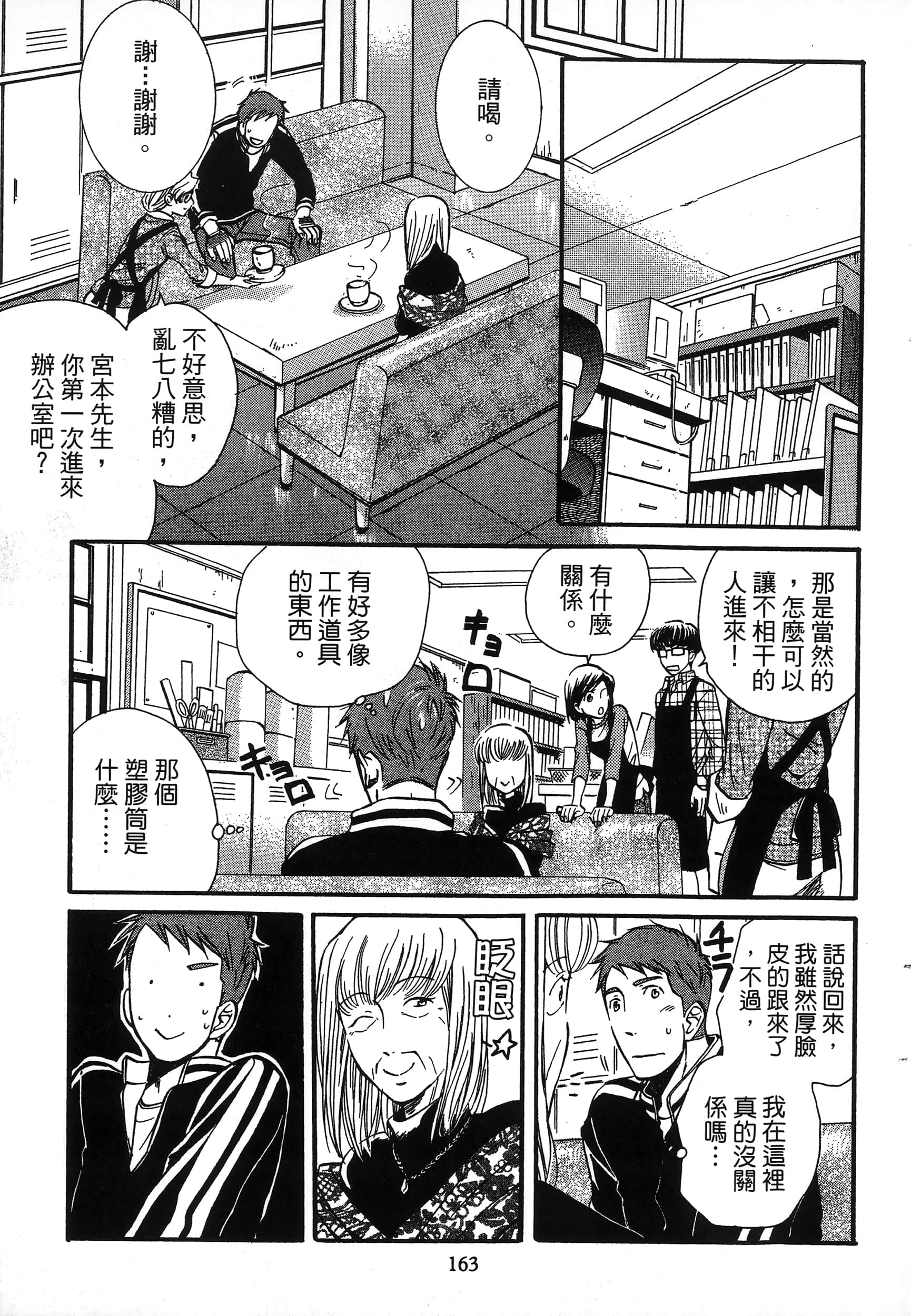 第 167 页
