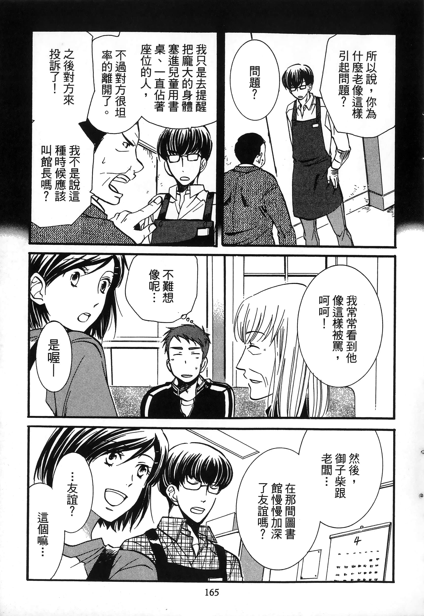 第 169 页