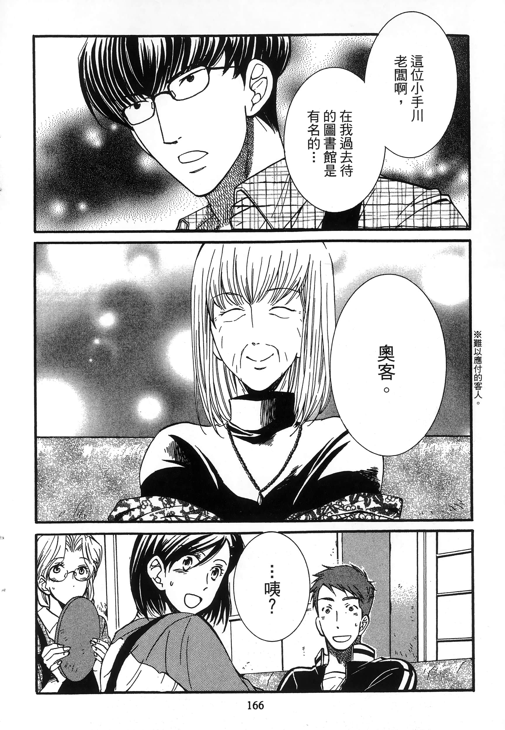 第 170 页