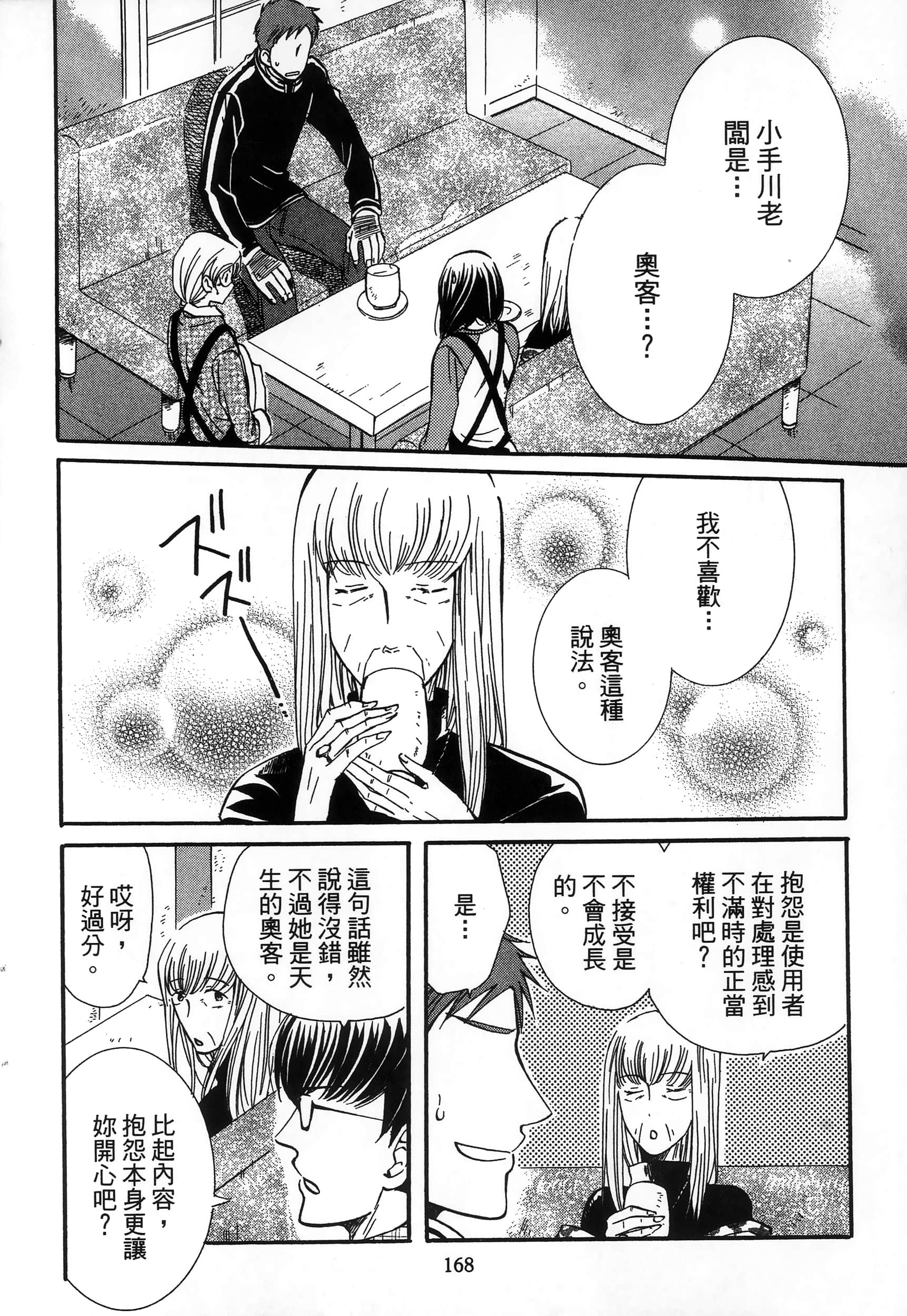第 172 页