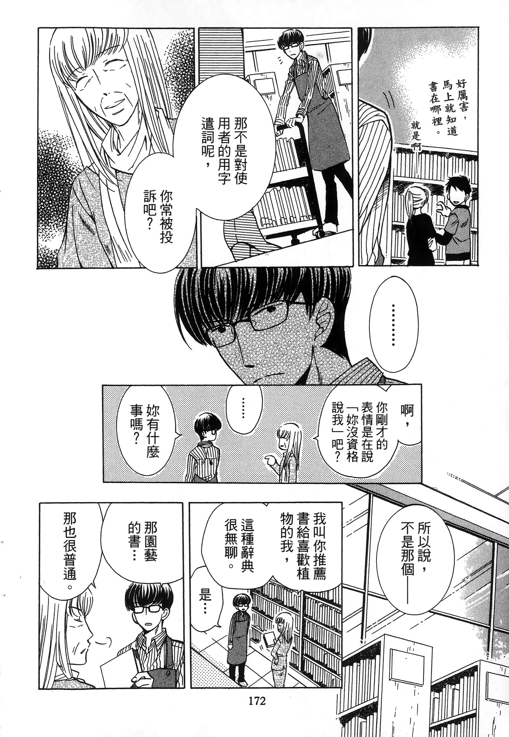 第 176 页