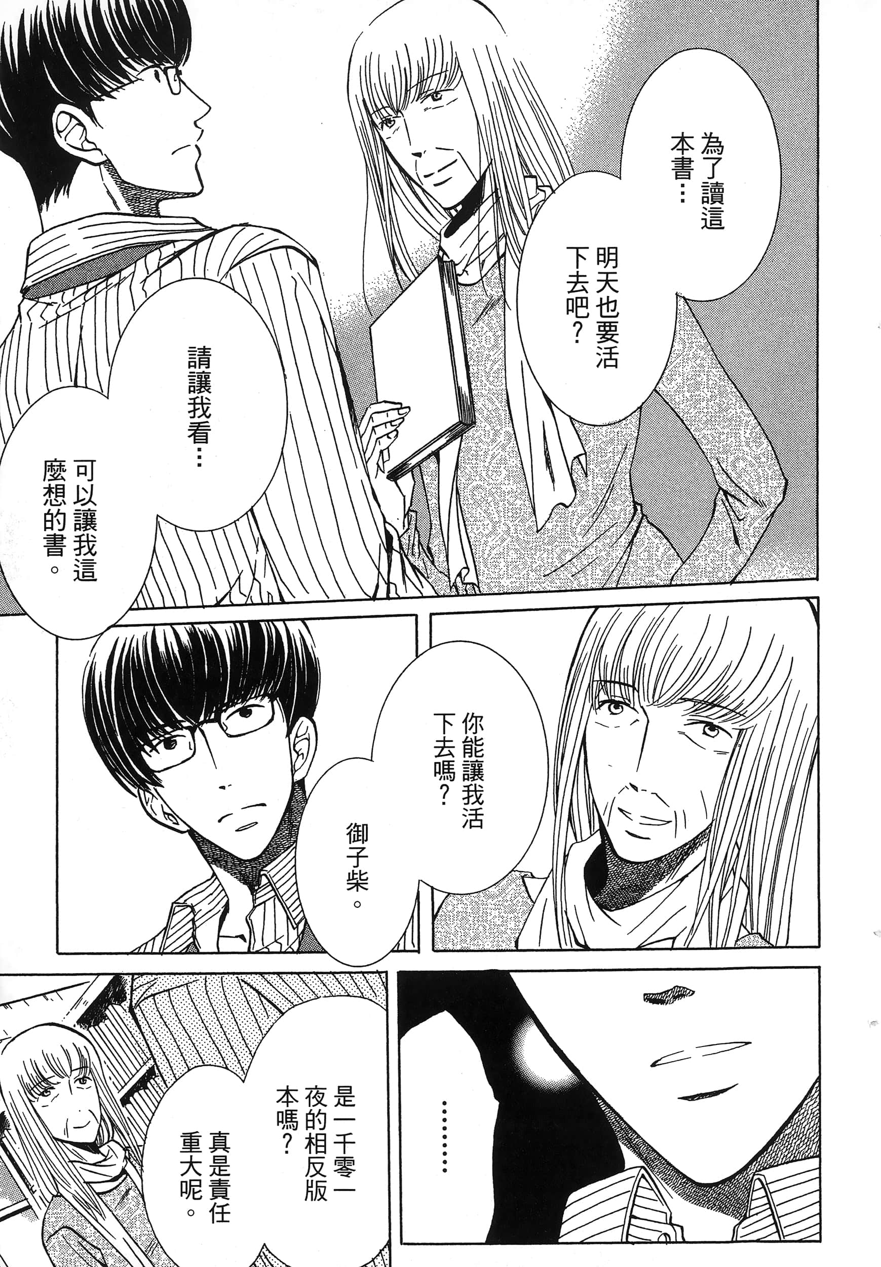 第 179 页