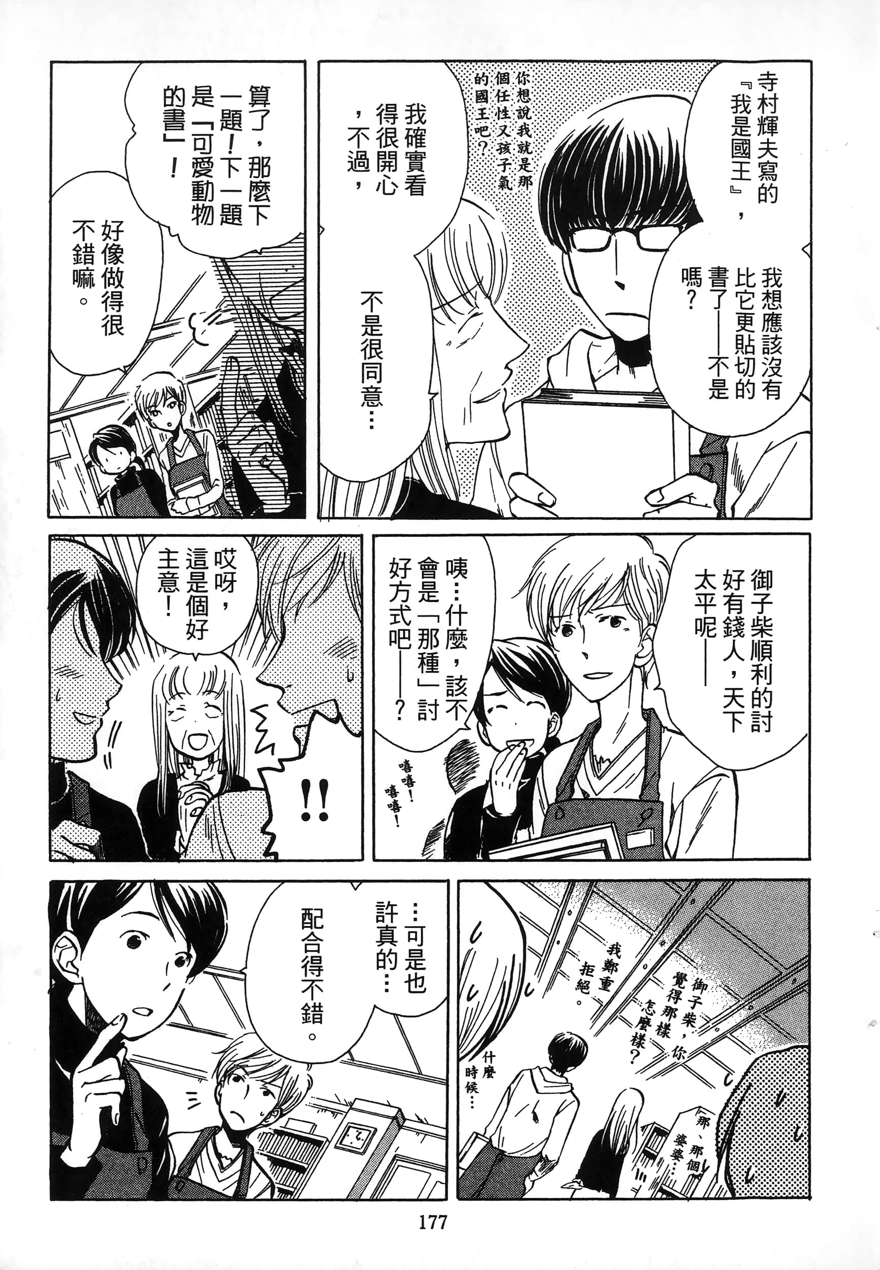 第 181 页
