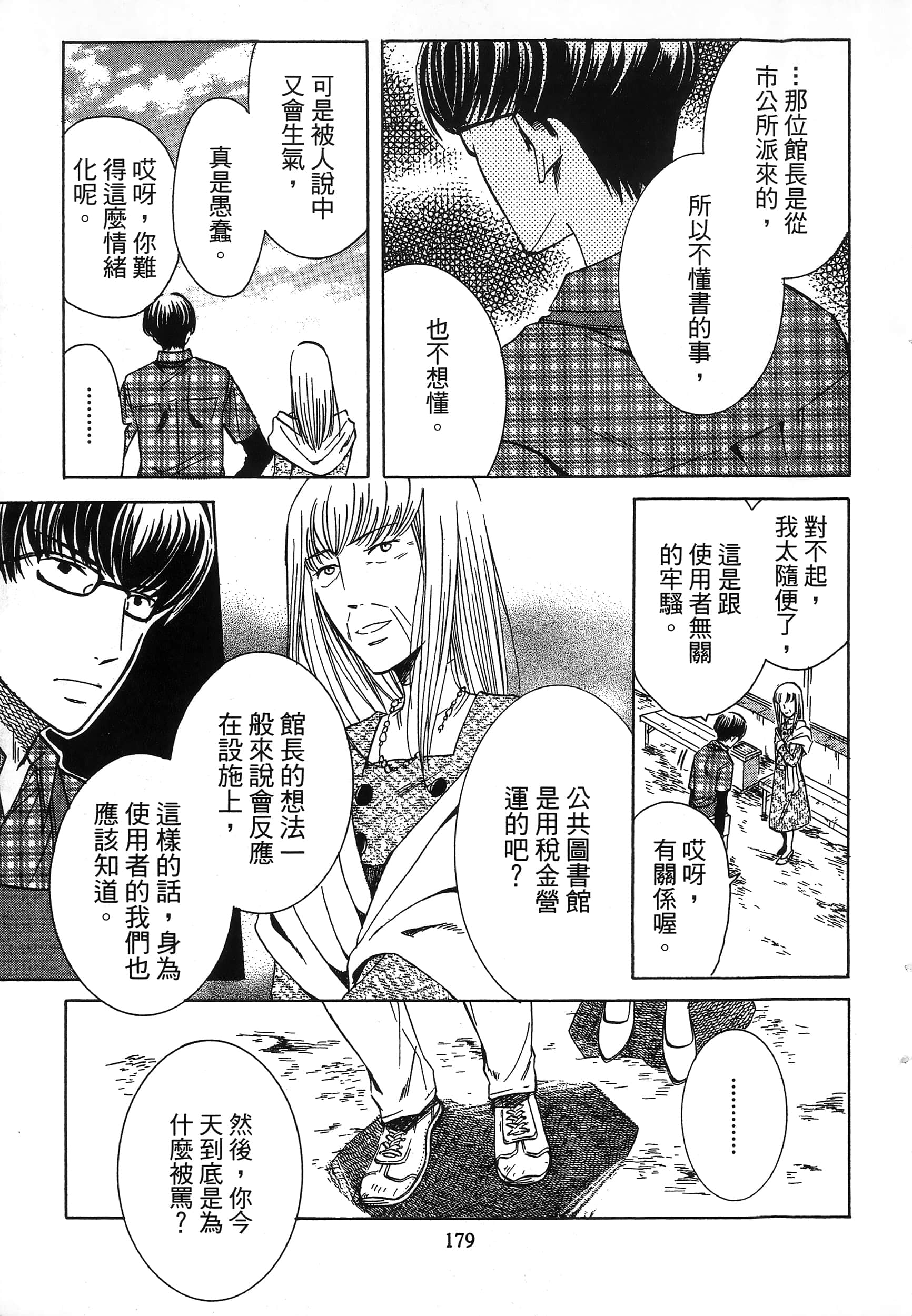 第 183 页