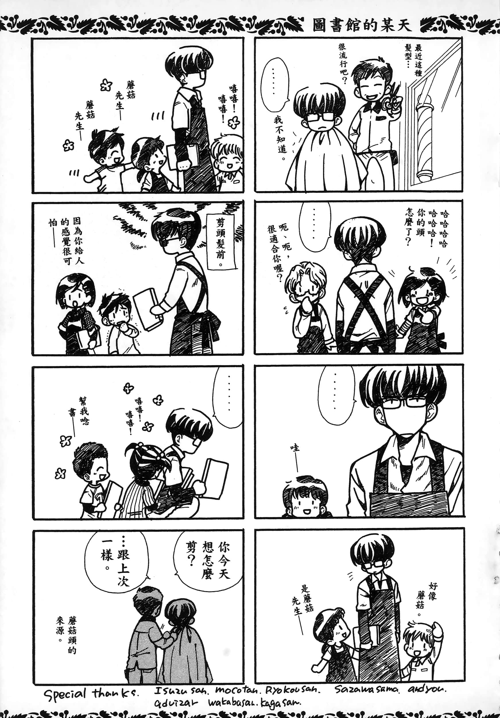 第 193 页