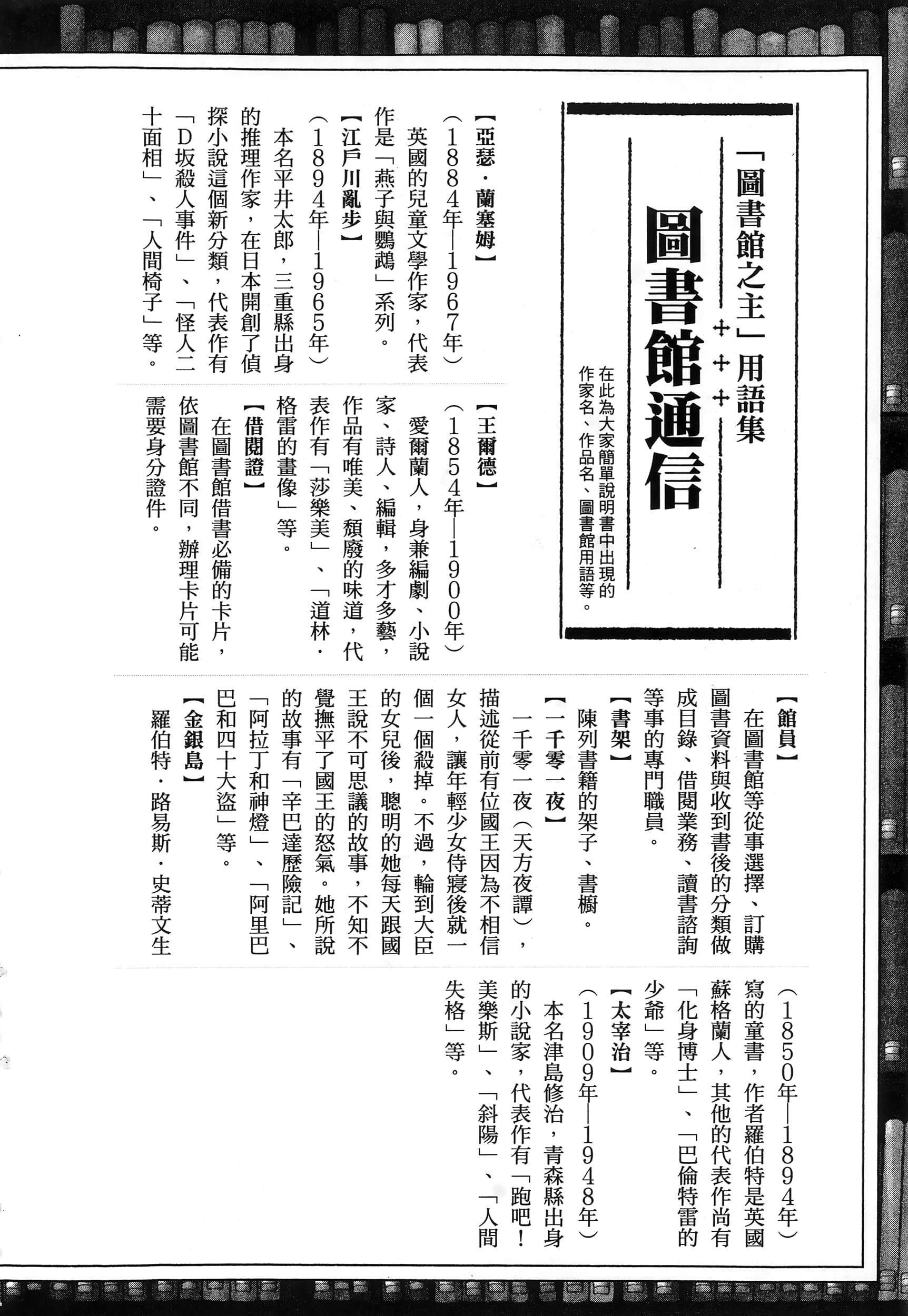 第 194 页