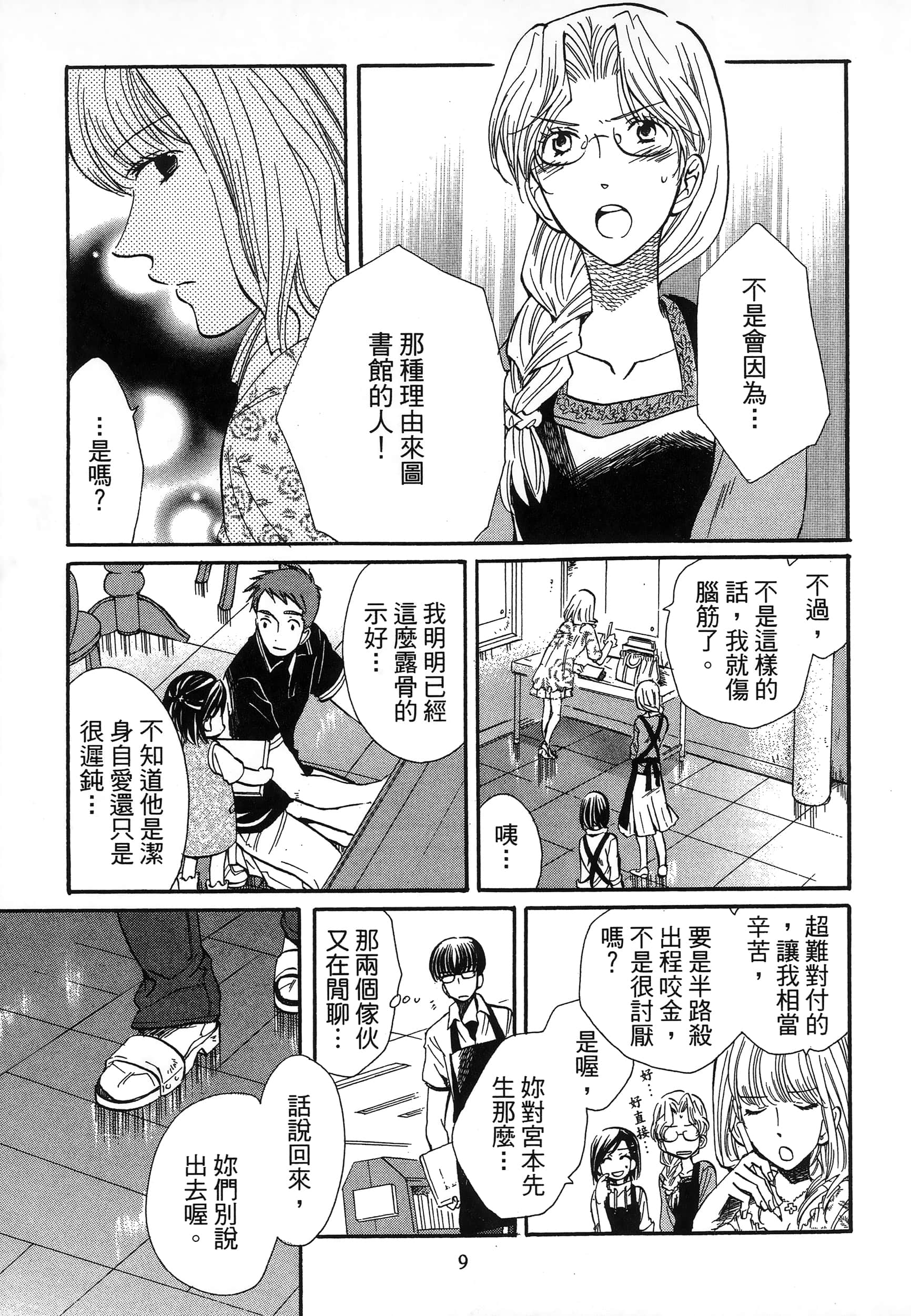 第 13 页
