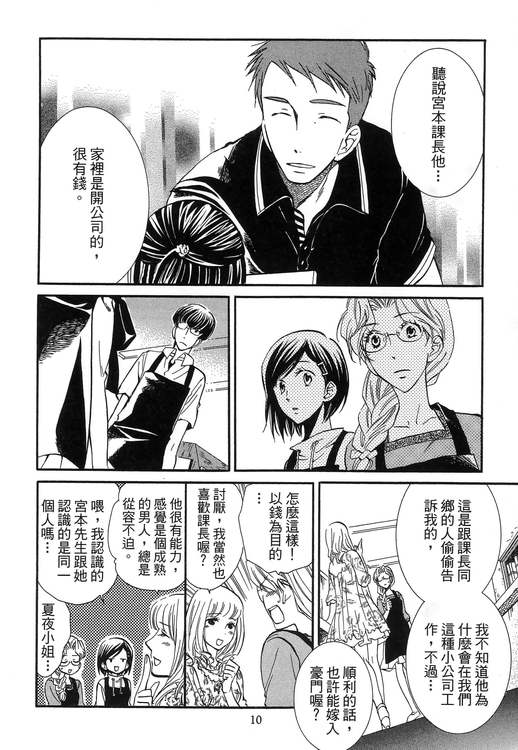 第 14 页