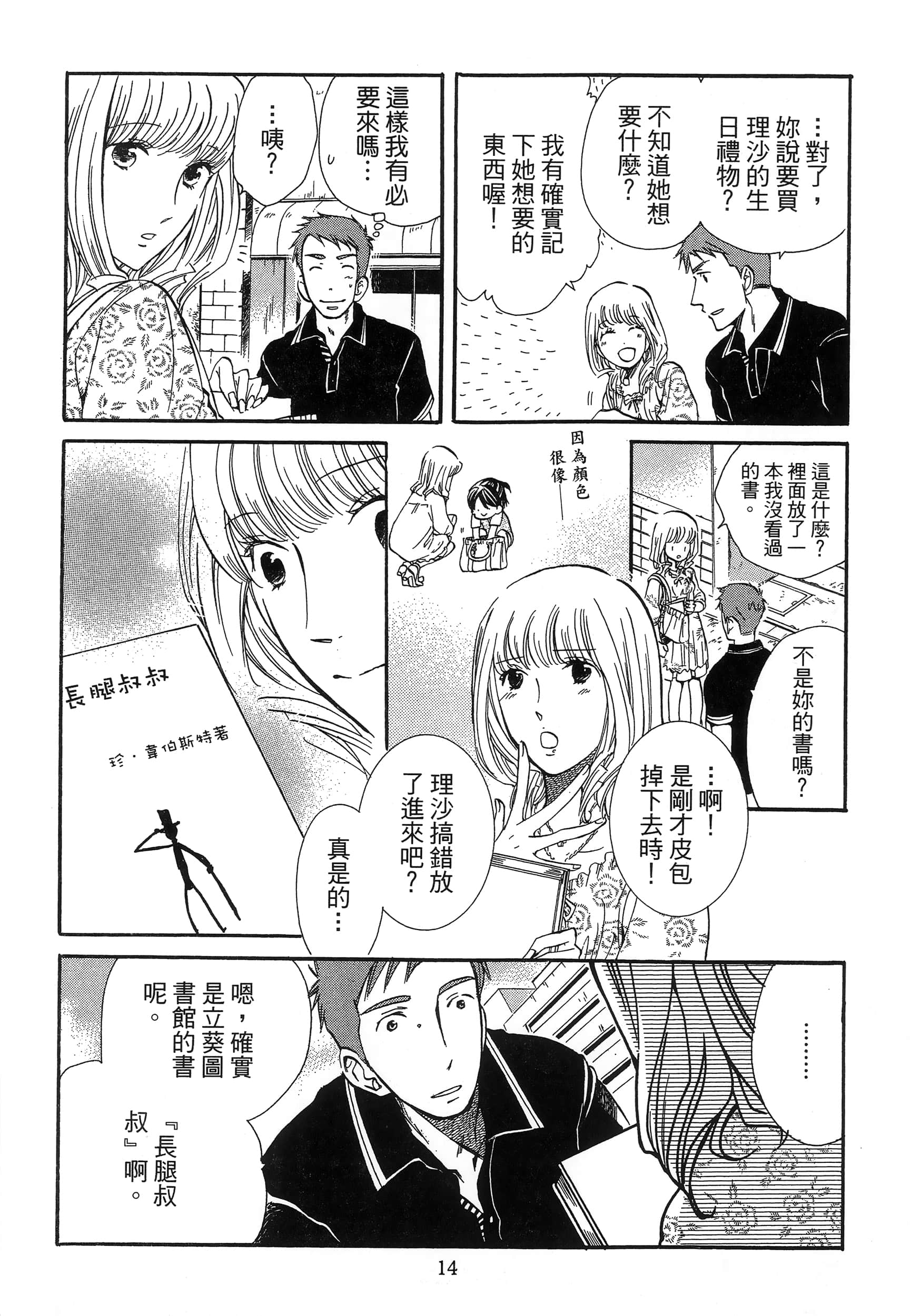 第 18 页