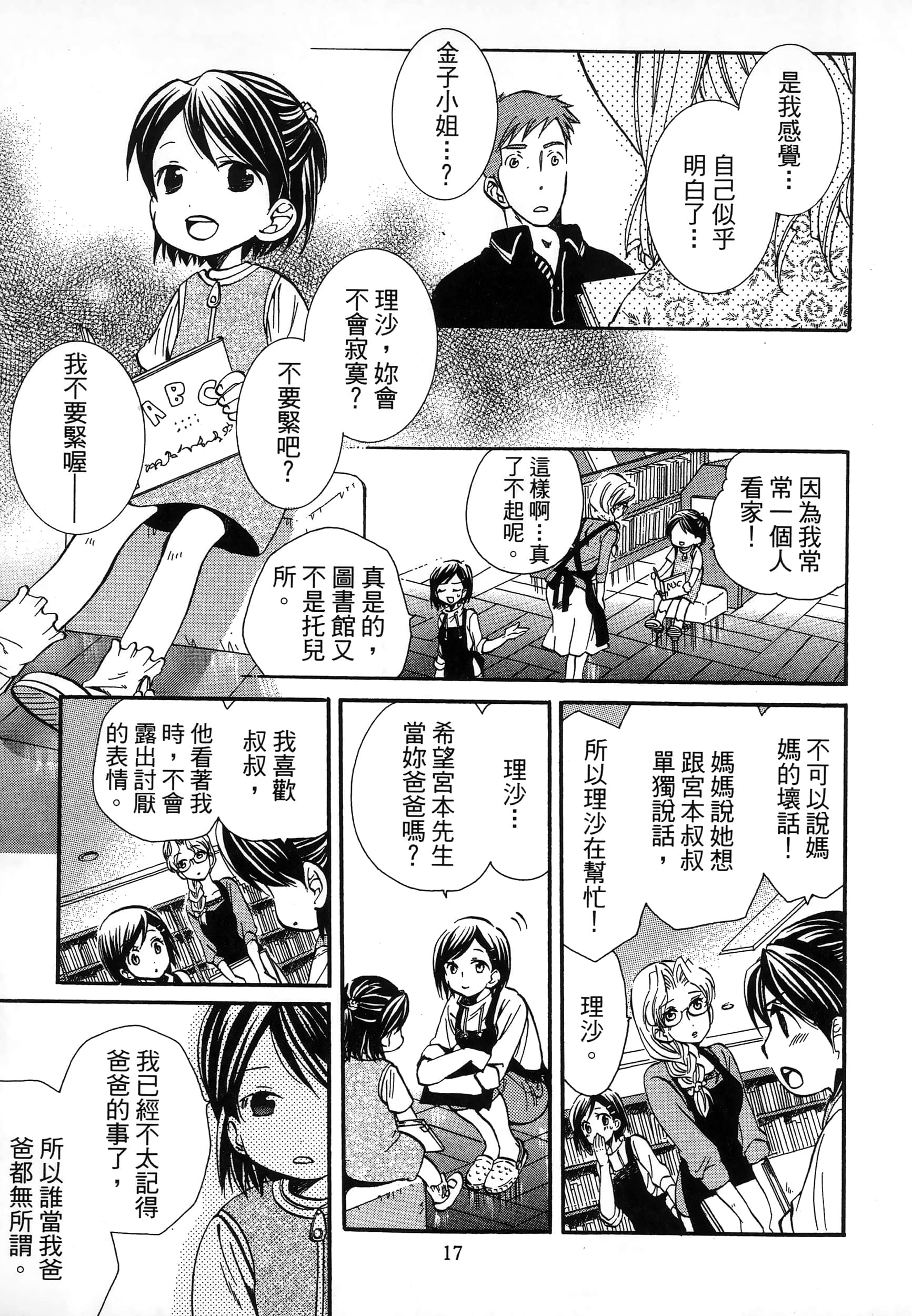第 21 页
