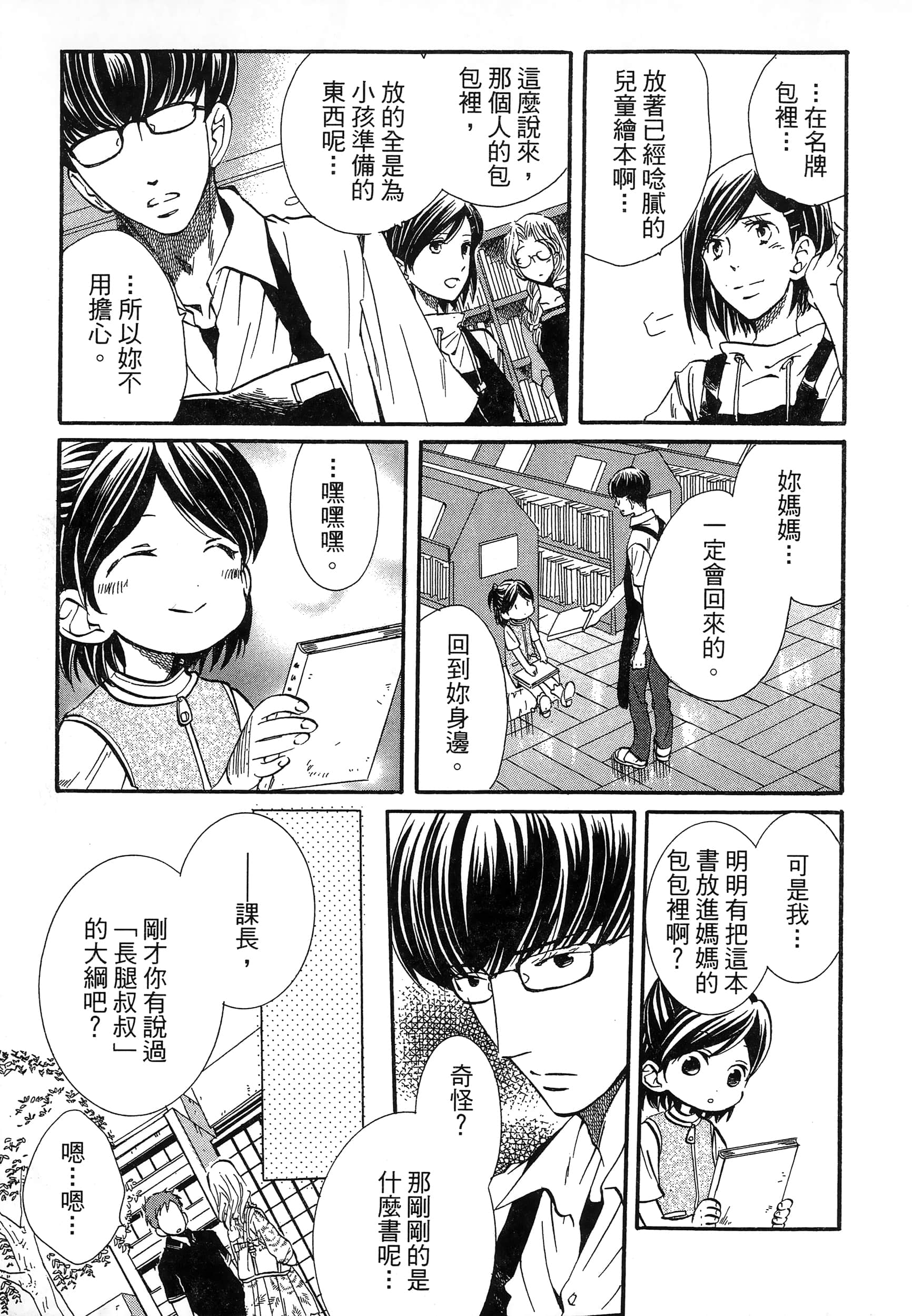 第 23 页