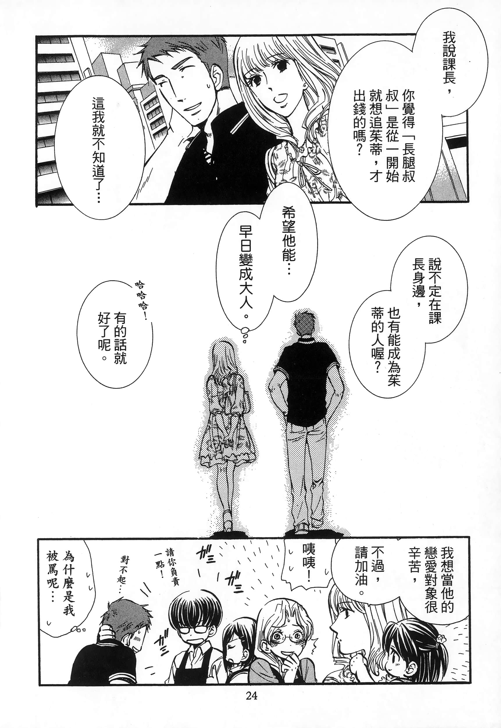 第 28 页