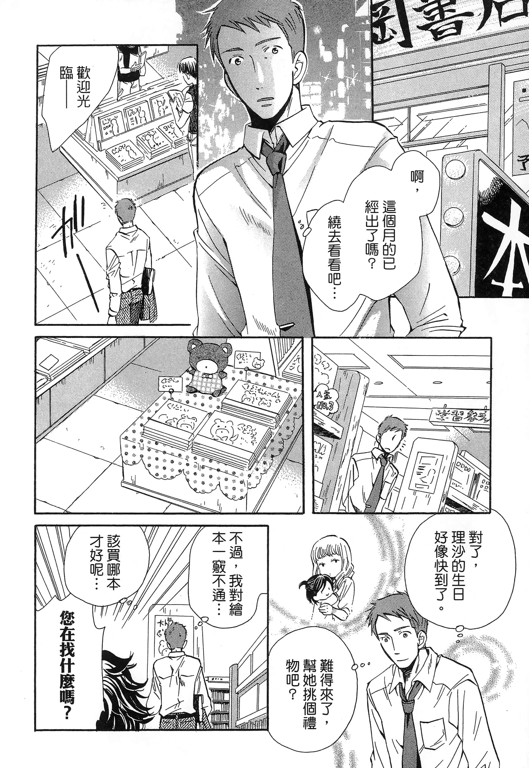第 30 页