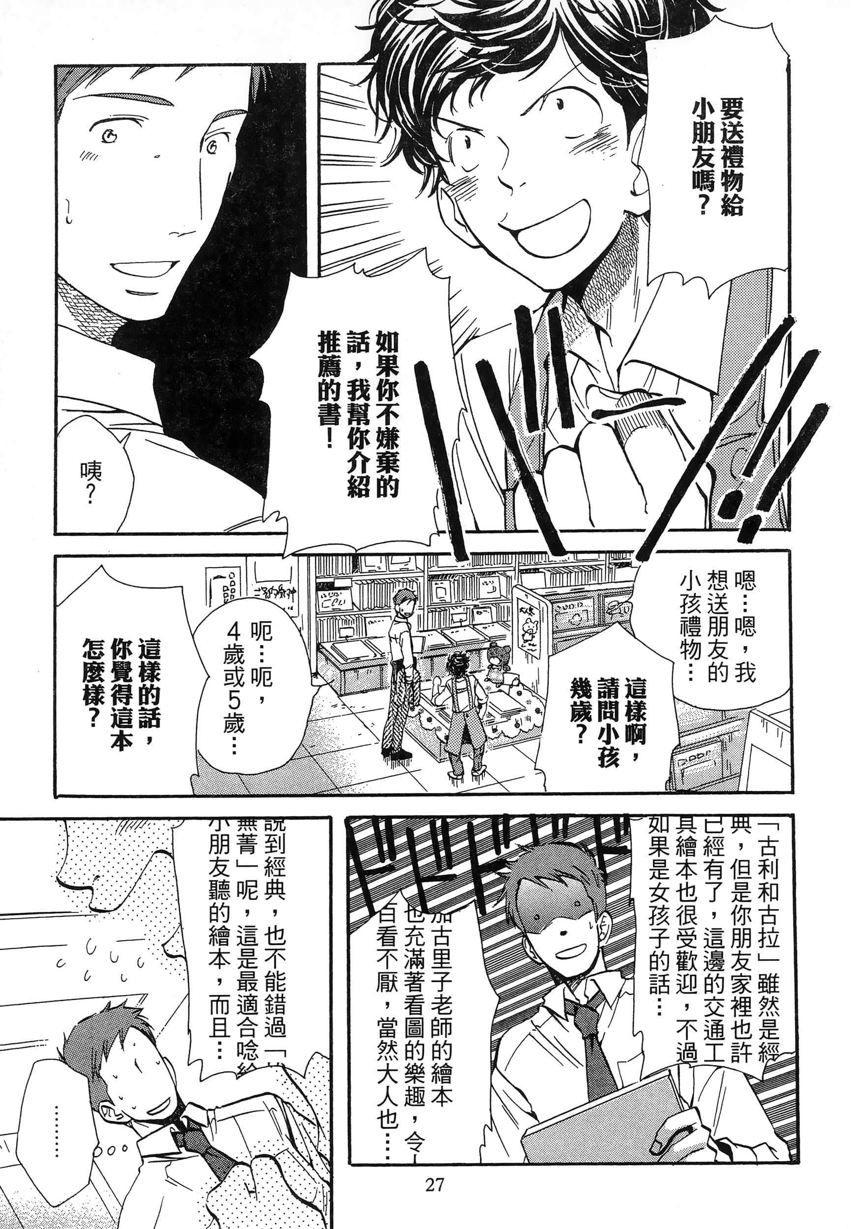 第 31 页