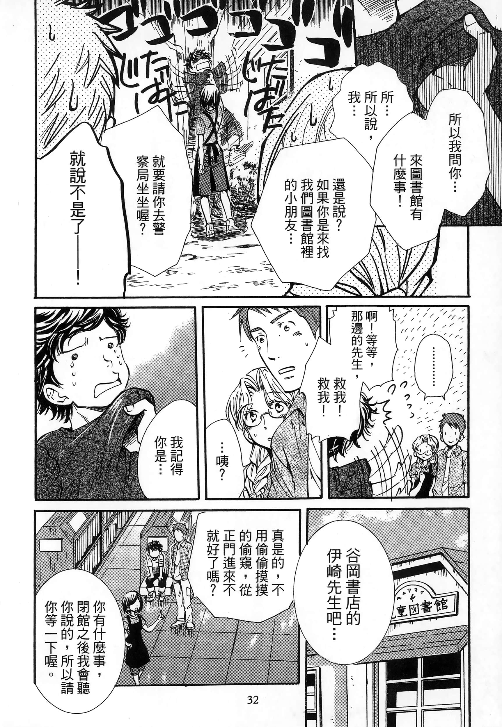 第 36 页