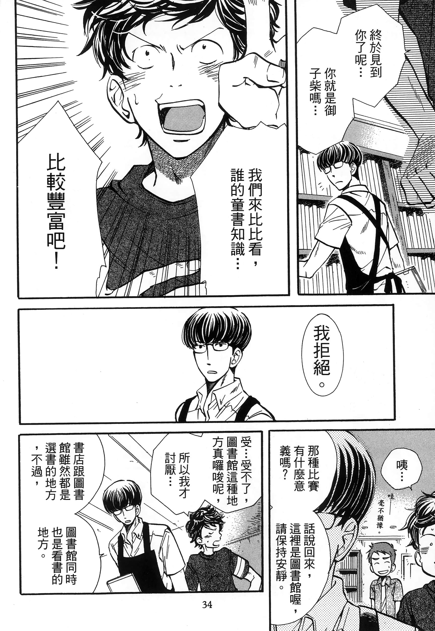 第 38 页
