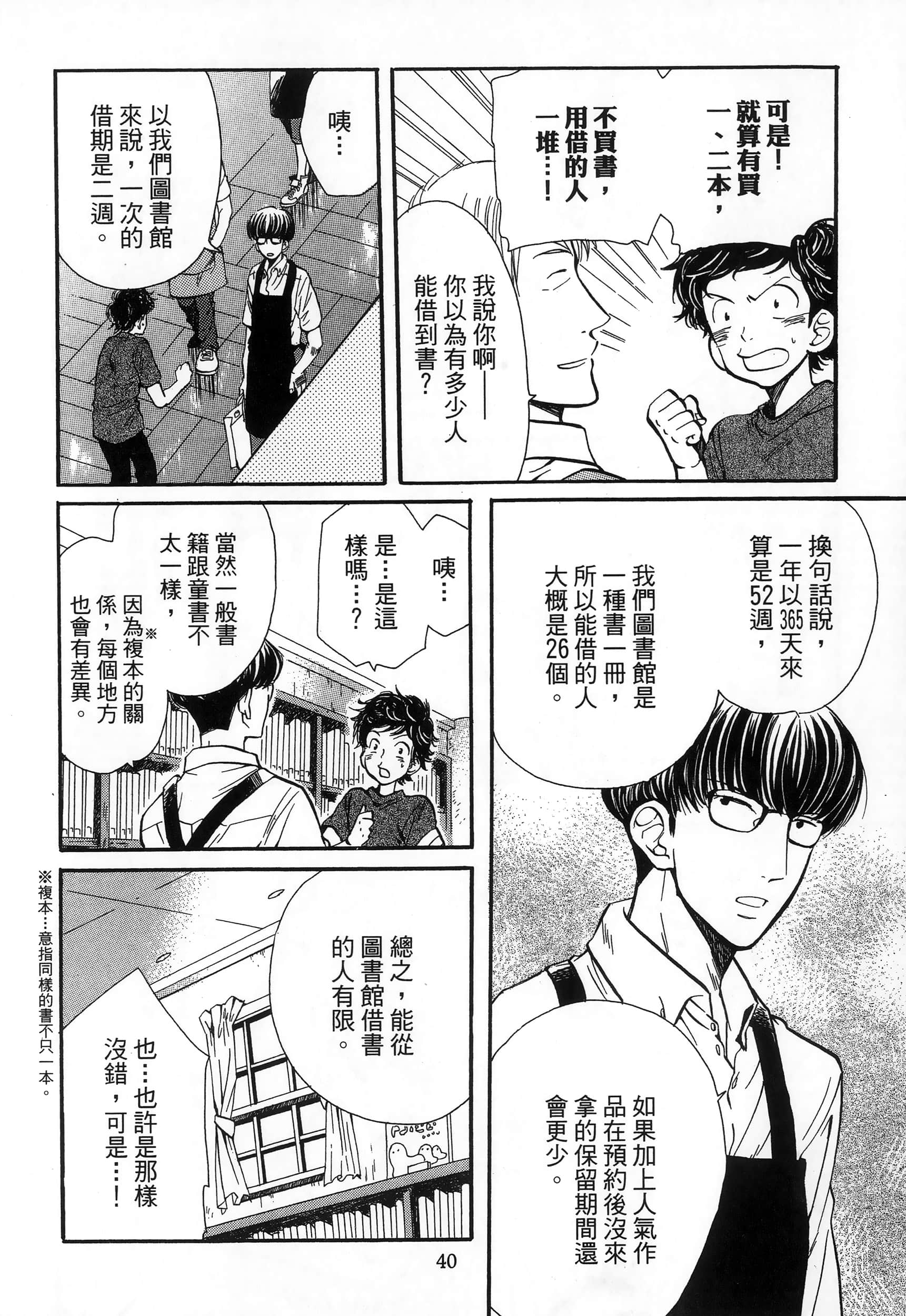 第 44 页