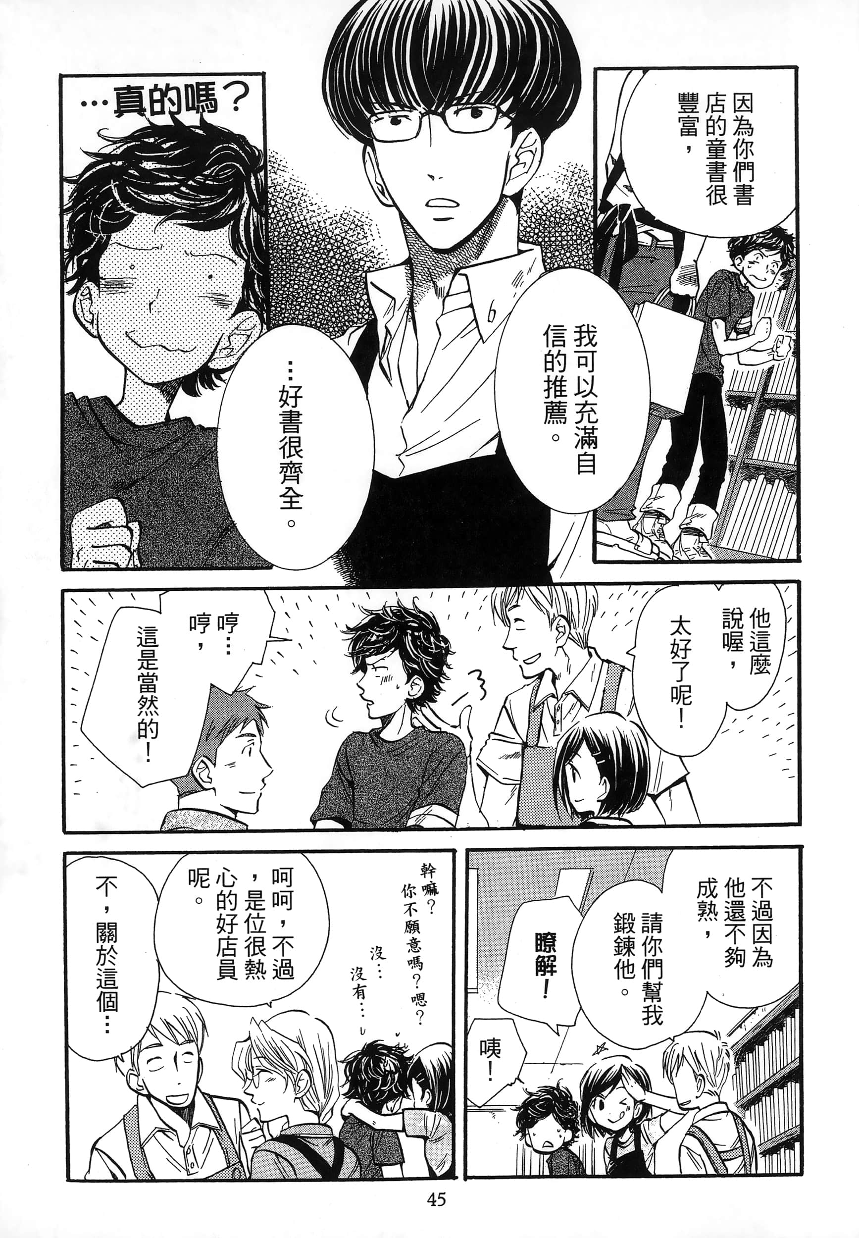 第 49 页