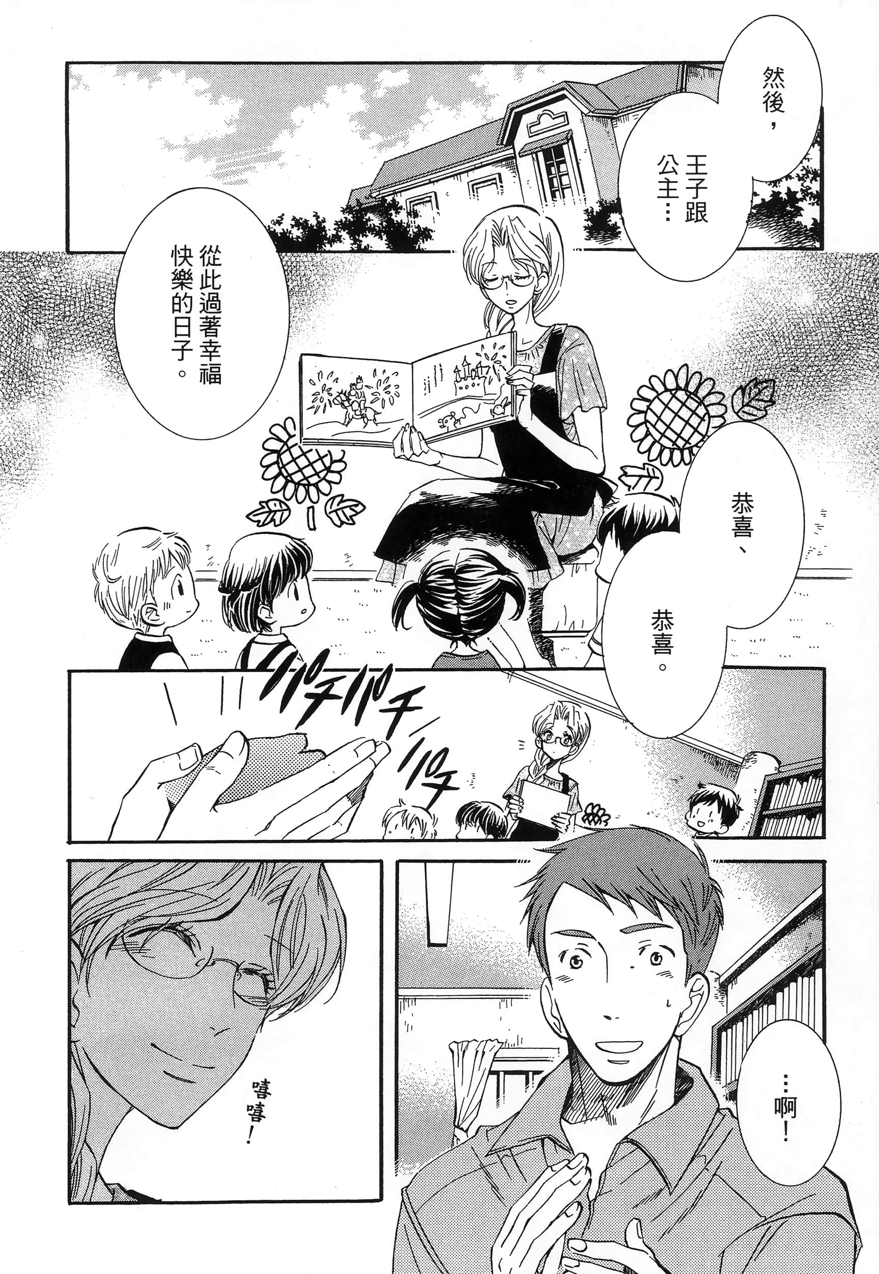 第 54 页