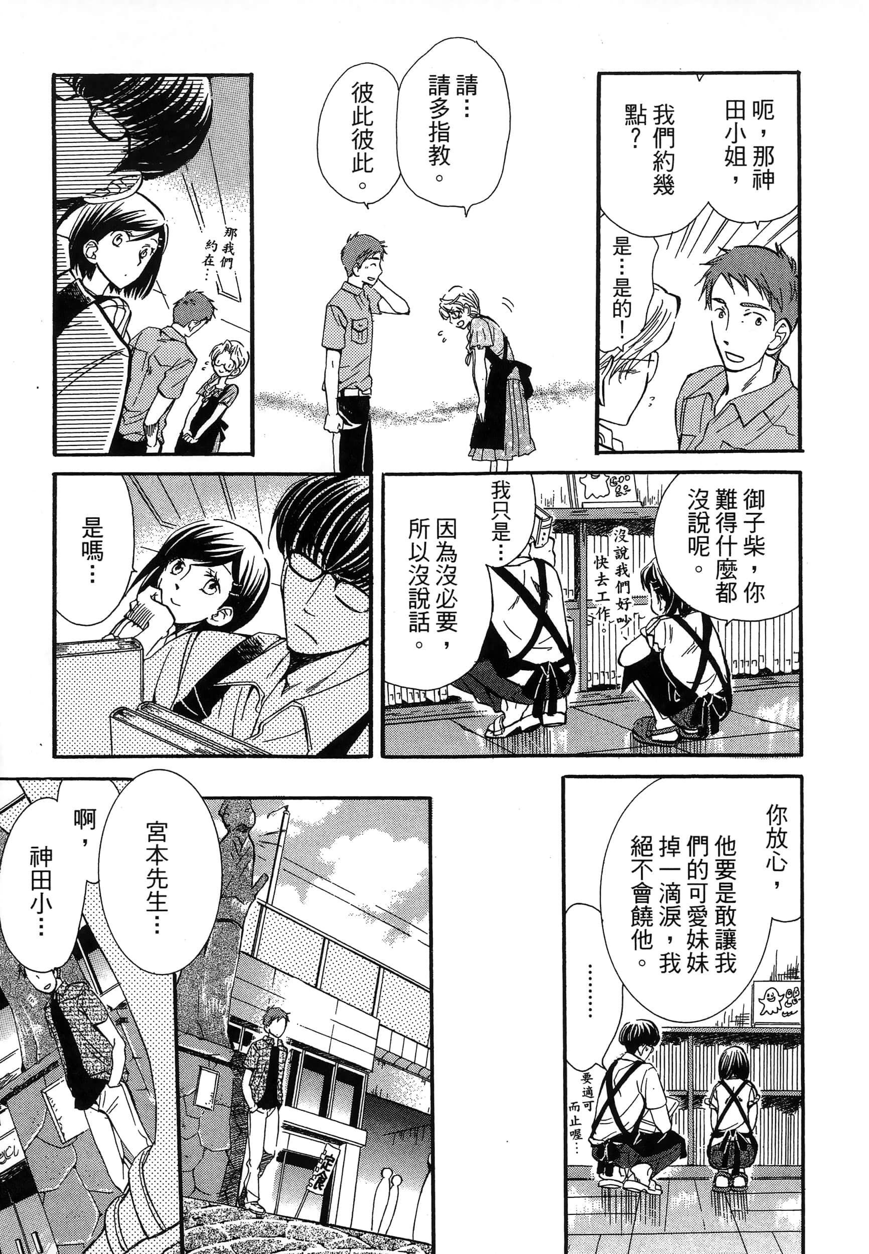 第 61 页
