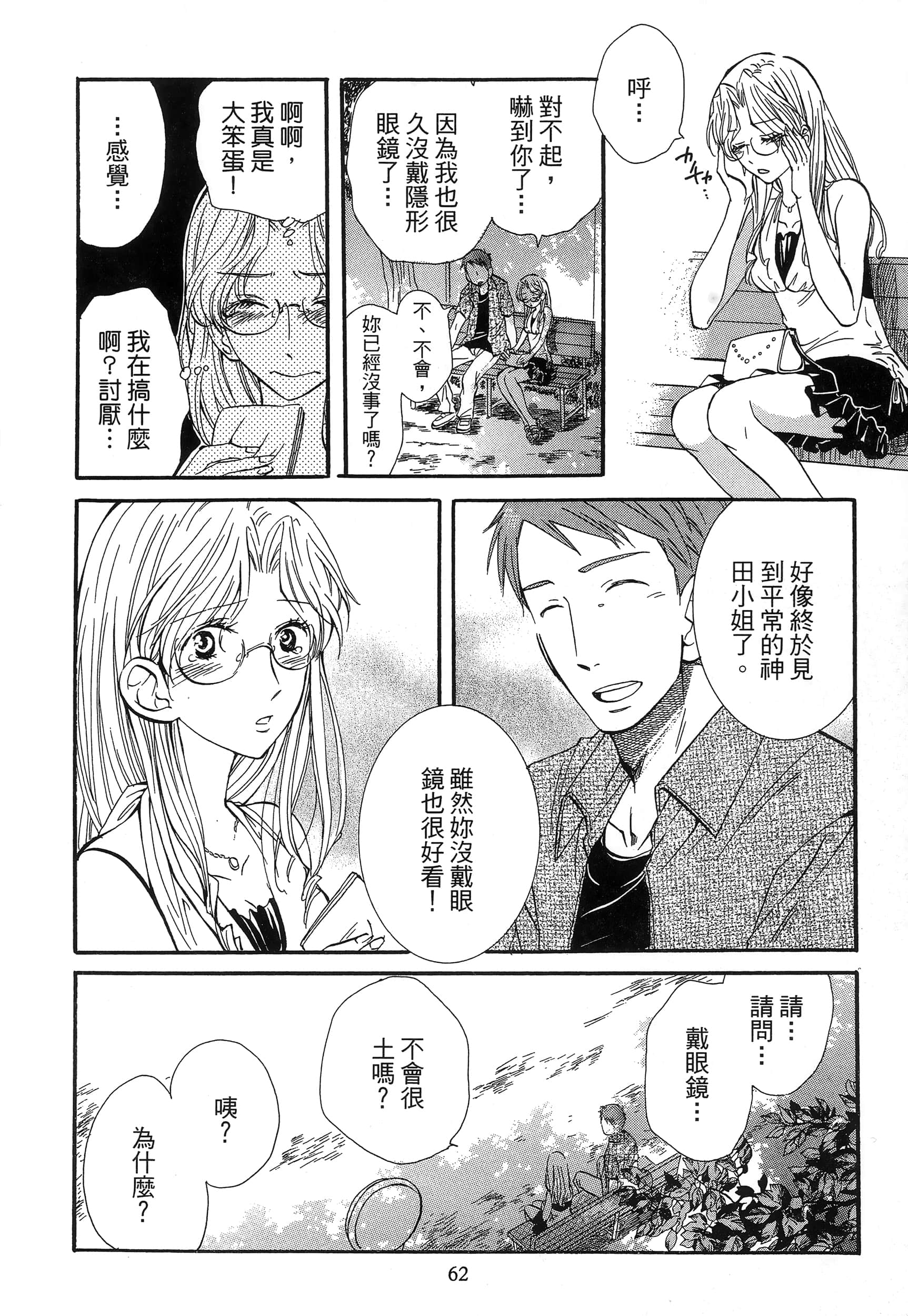 第 66 页