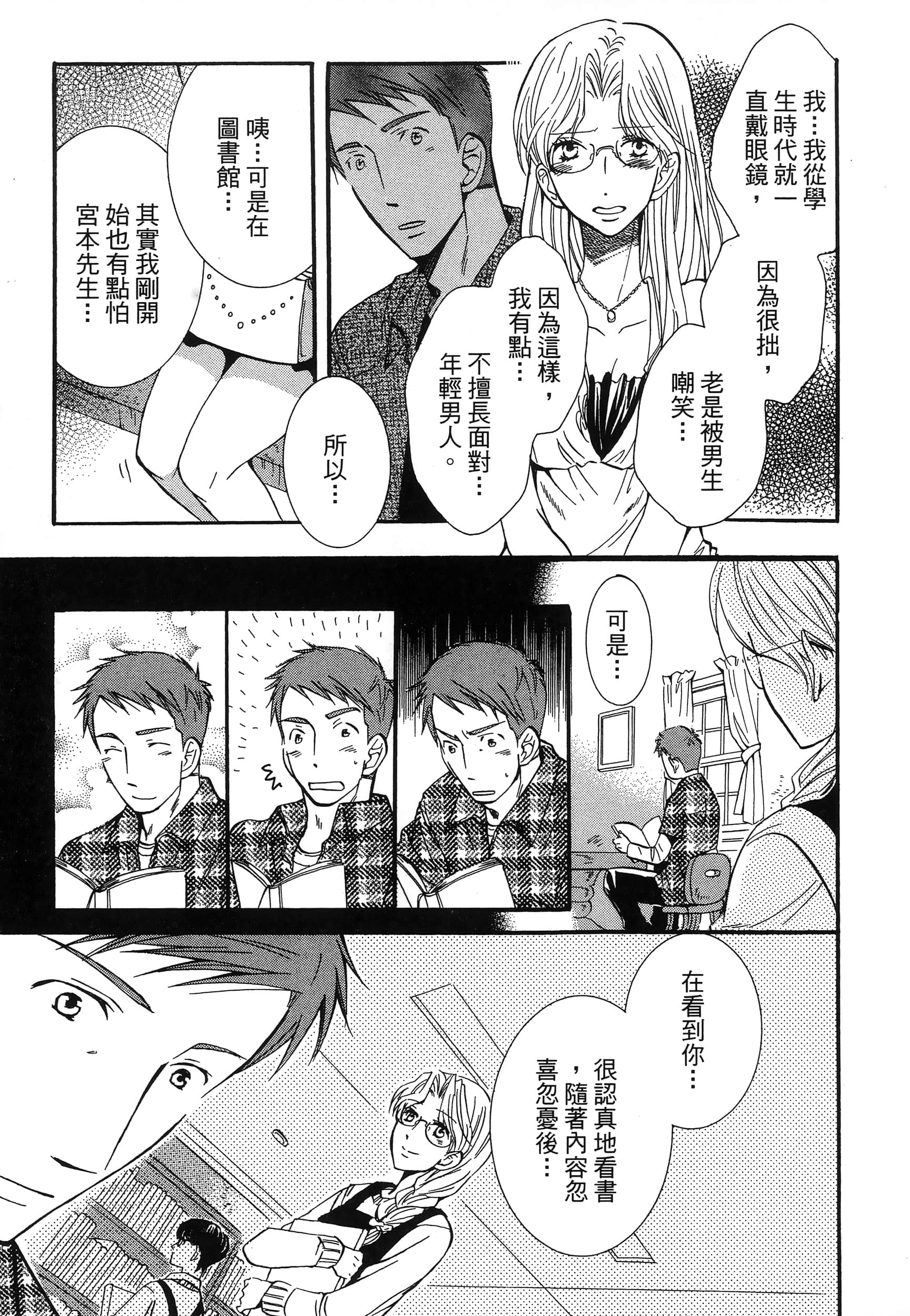 第 67 页