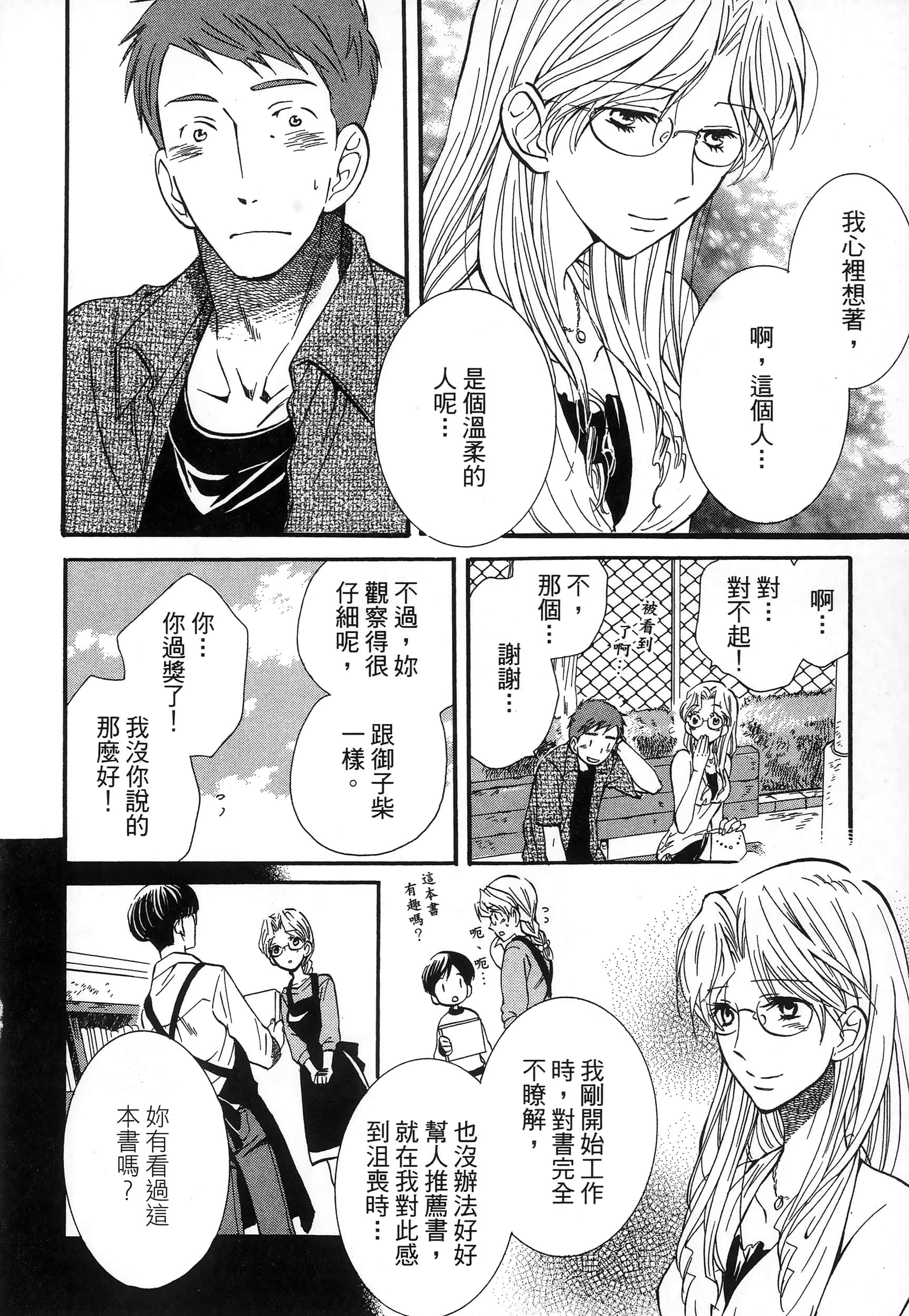 第 68 页