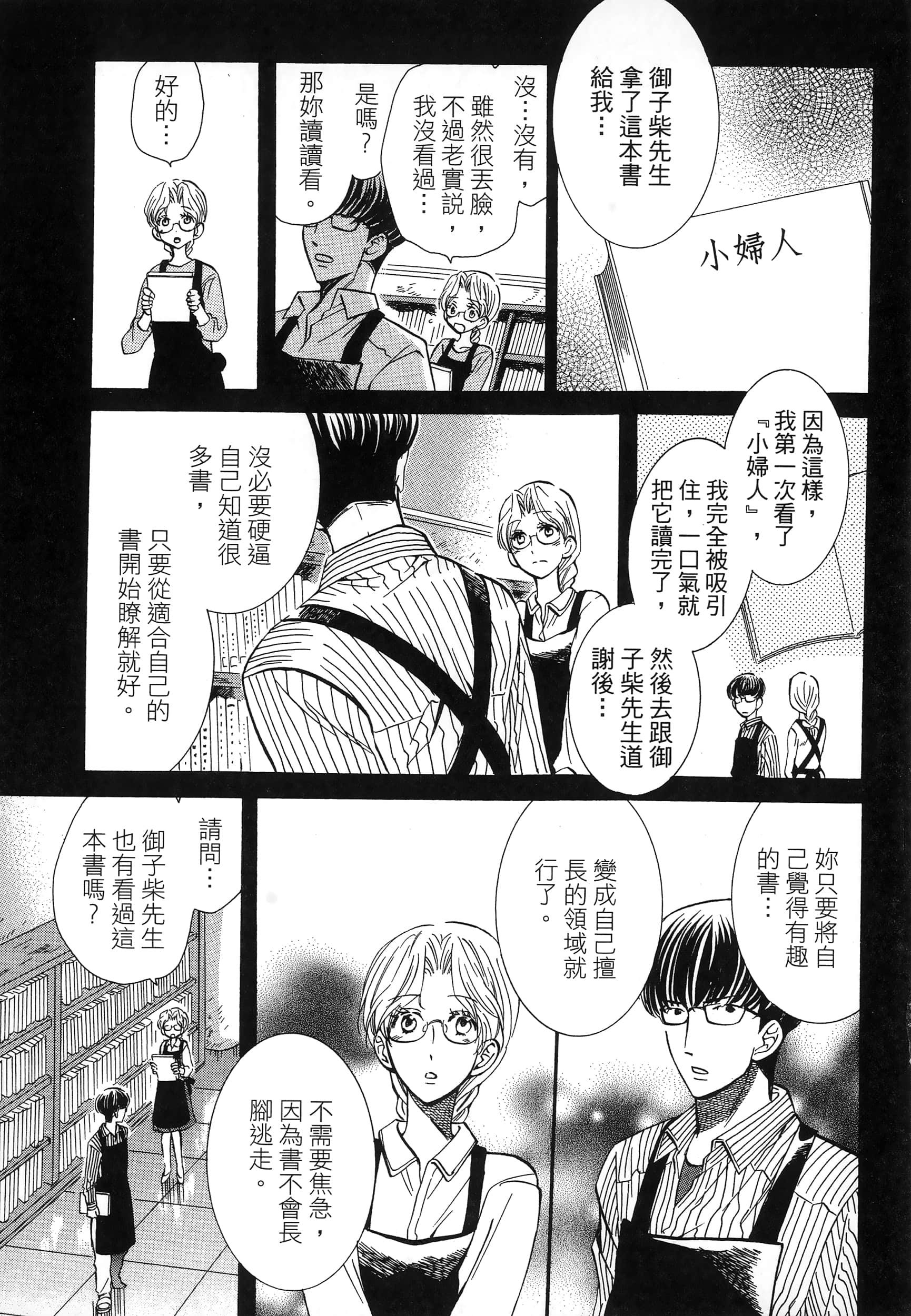 第 69 页