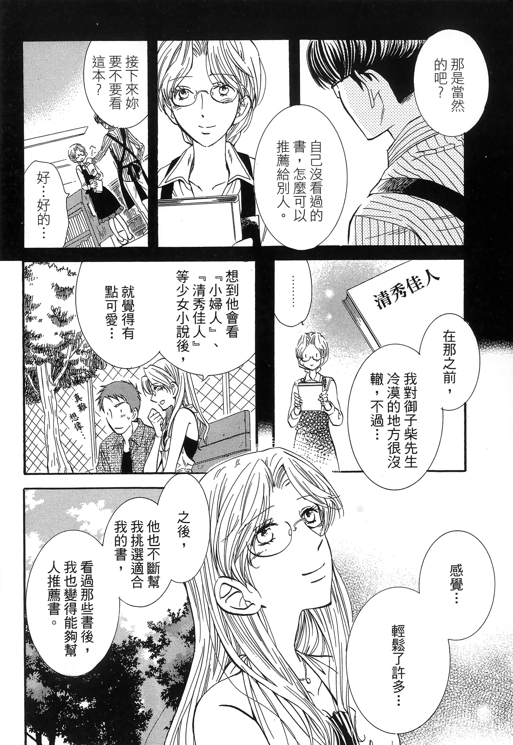 第 70 页