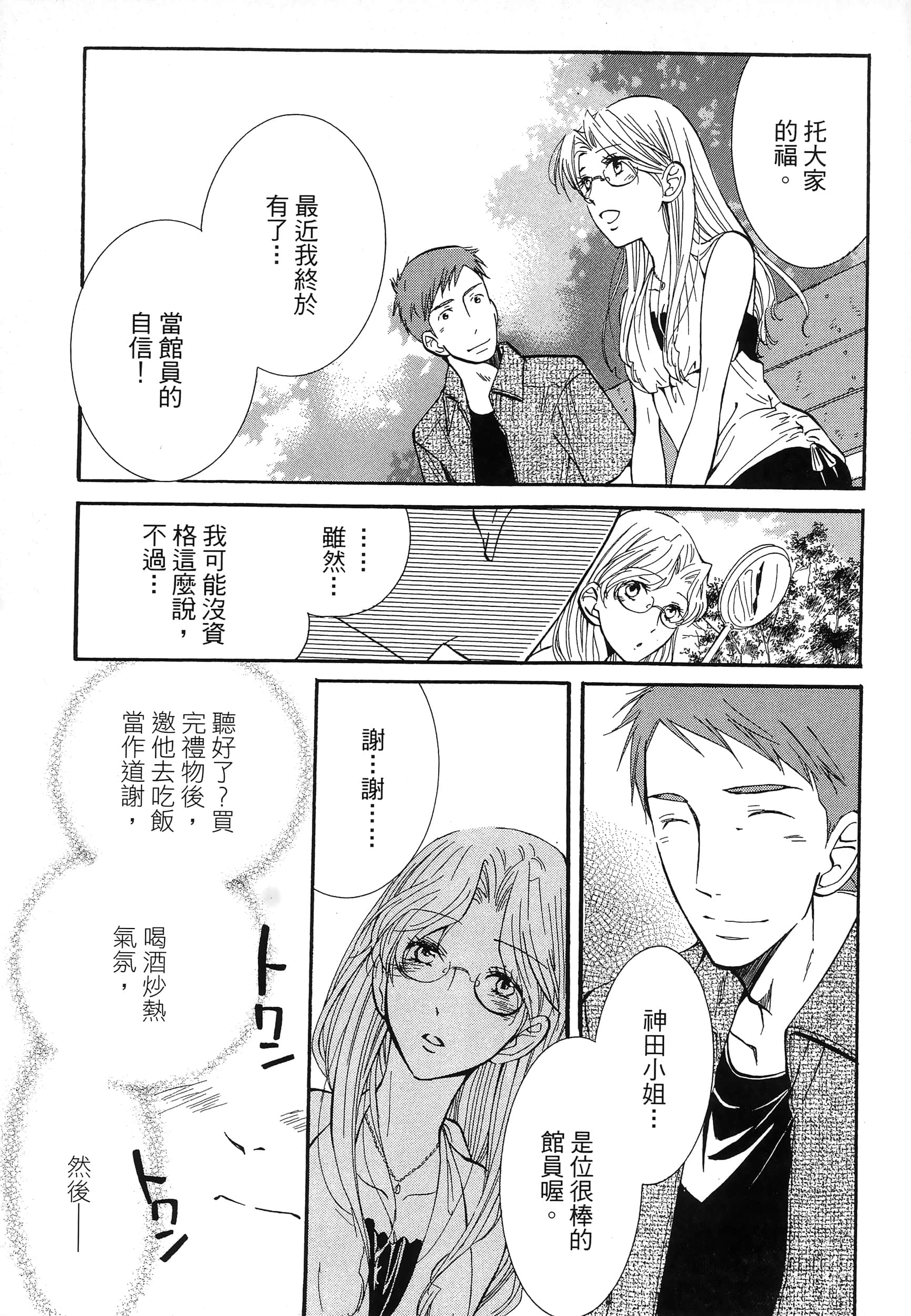 第 71 页