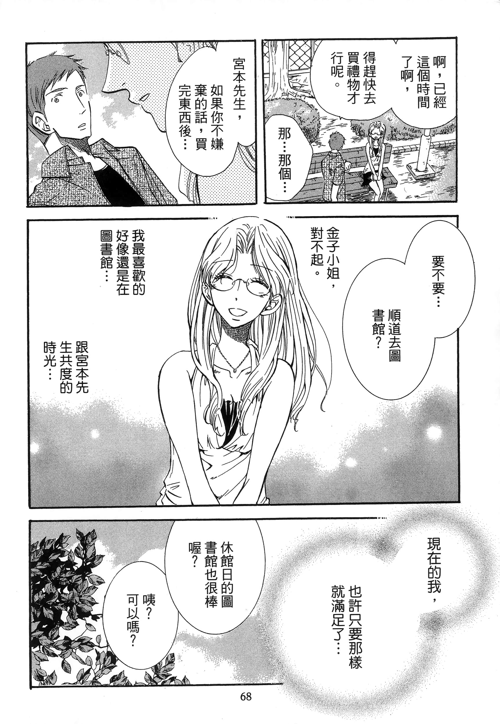 第 72 页