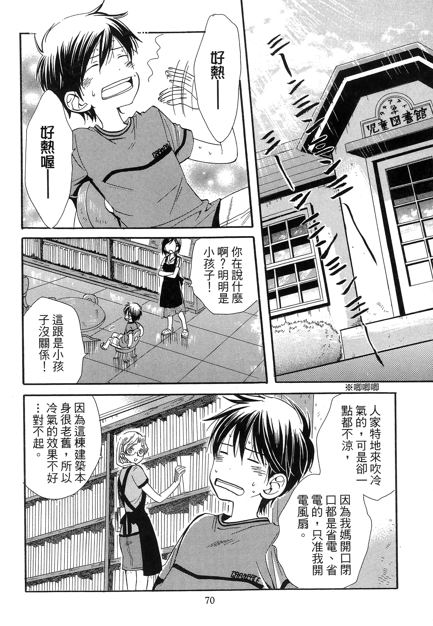 第 74 页