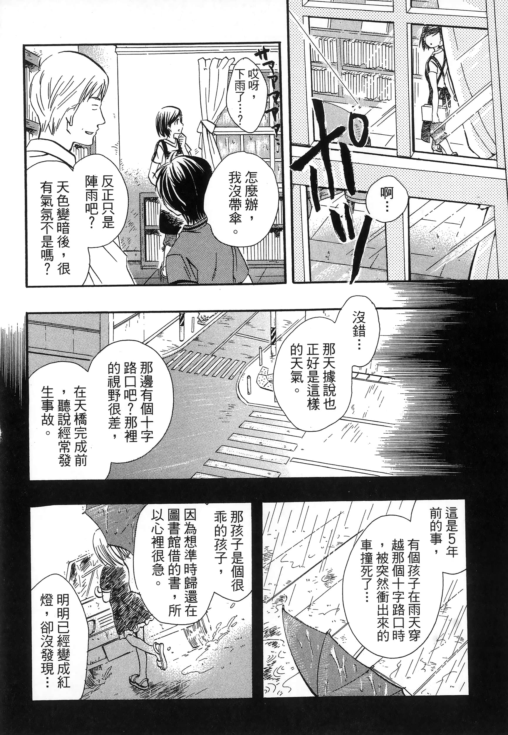 第 76 页