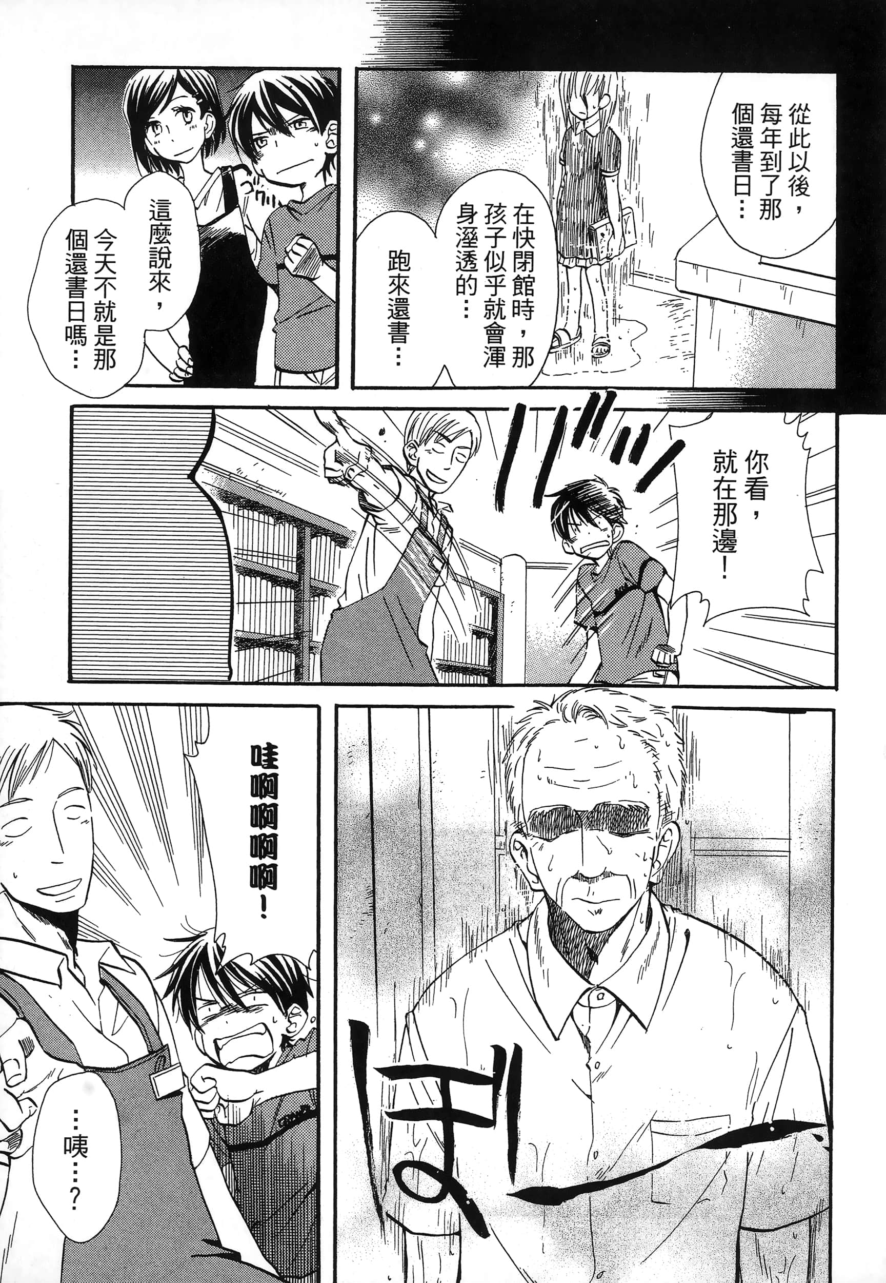 第 77 页