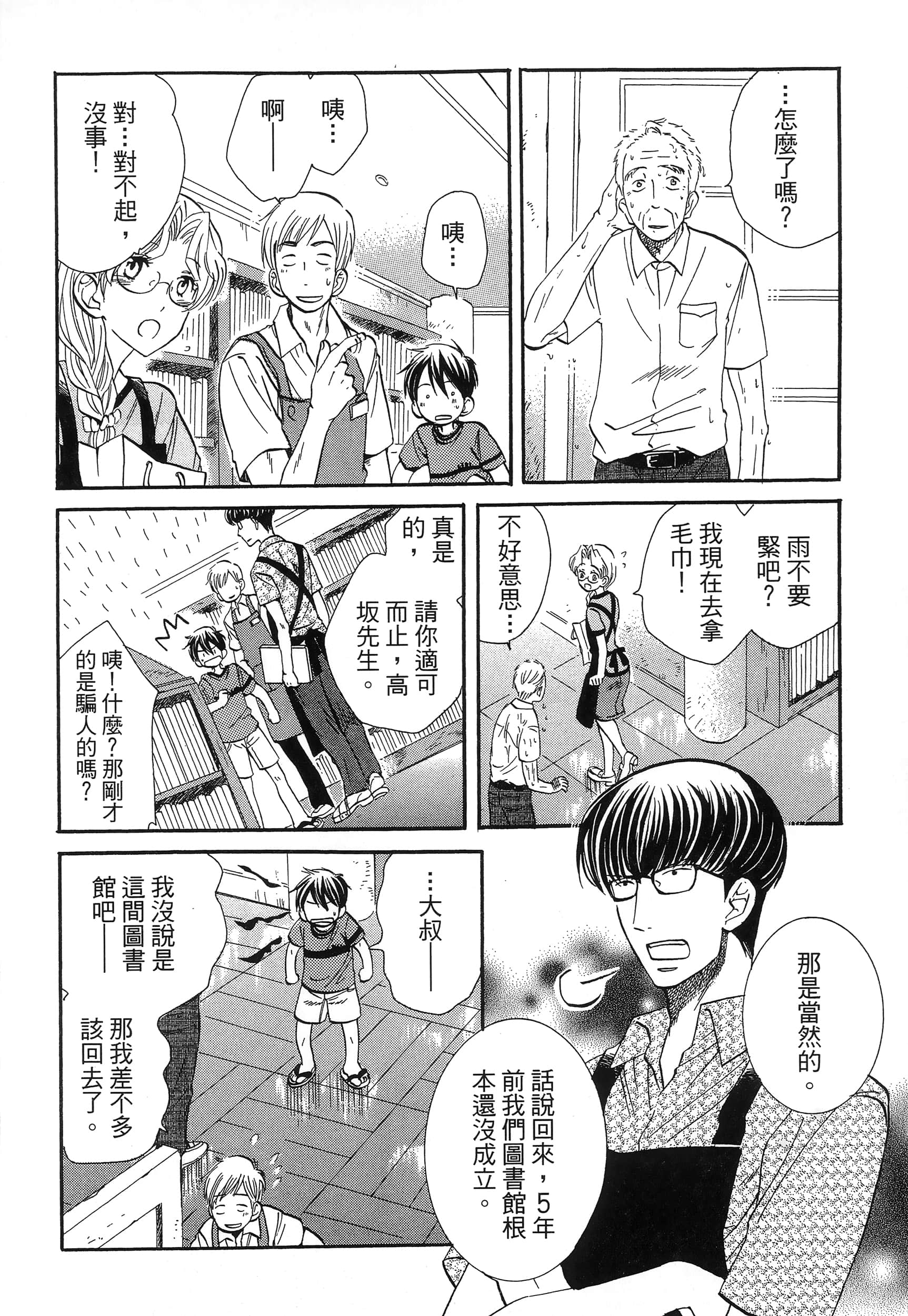 第 78 页