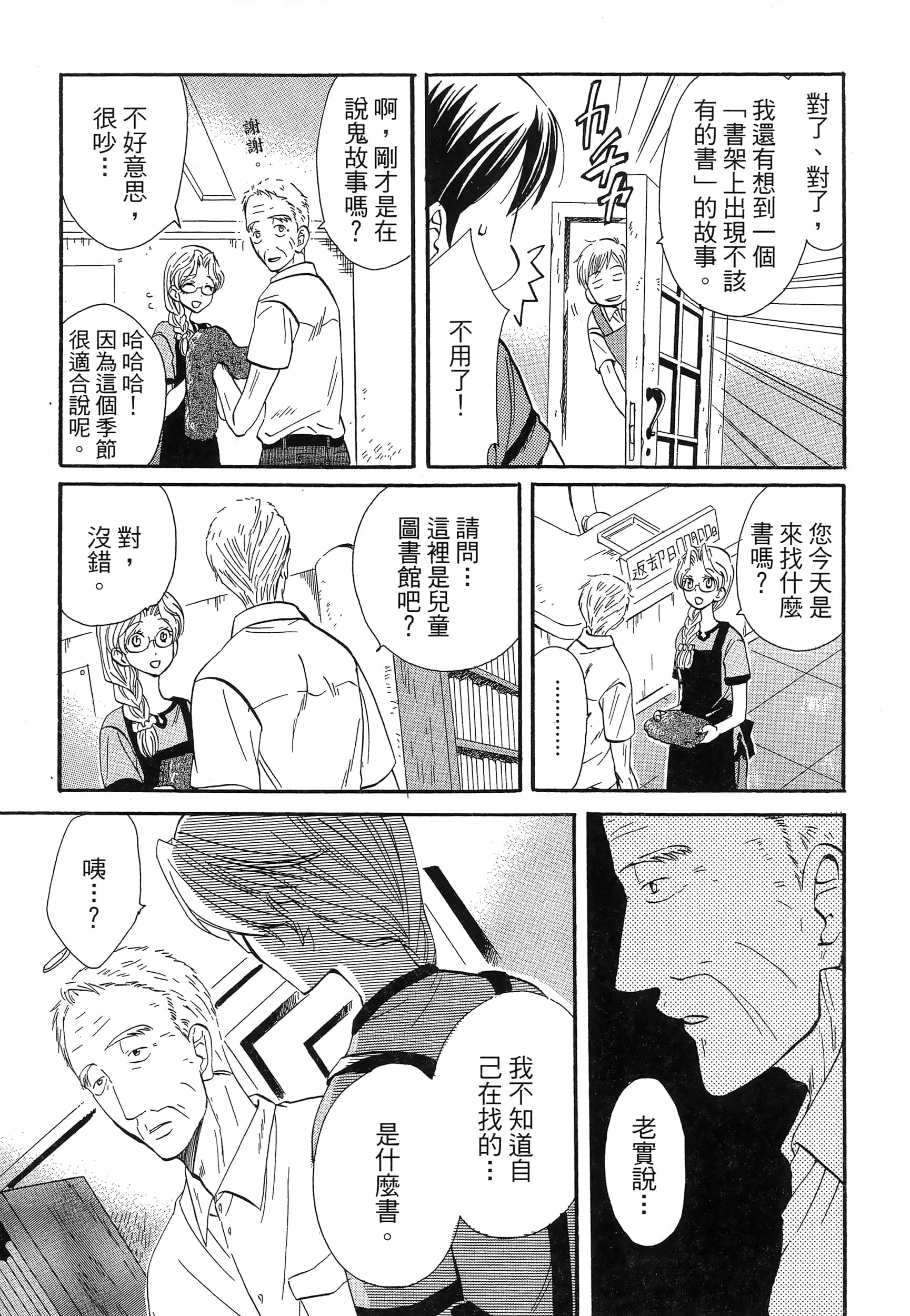 第 79 页