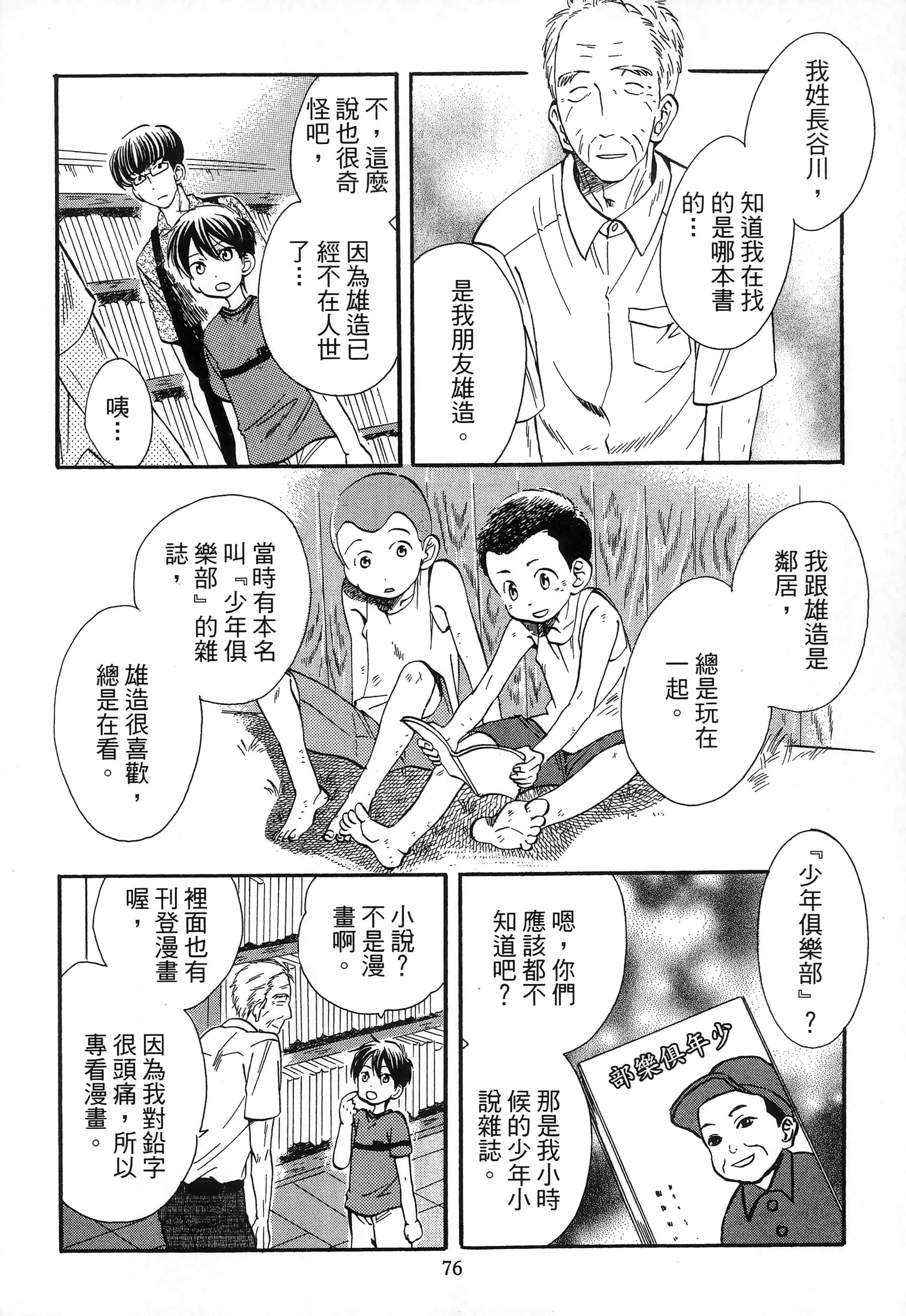 第 80 页