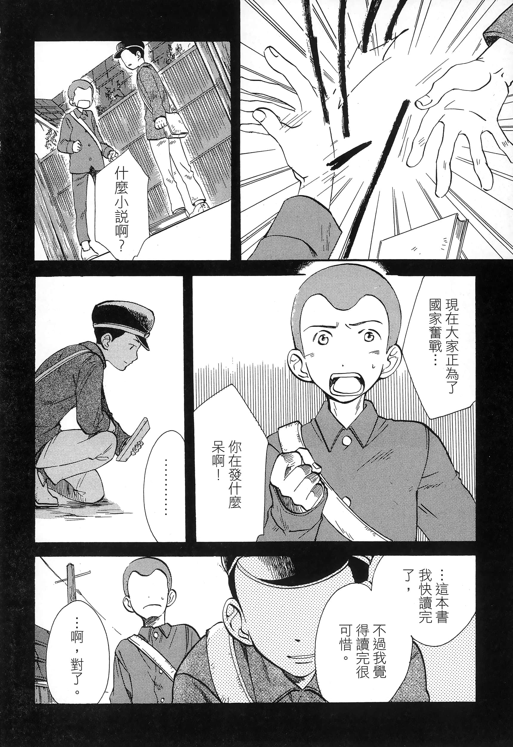 第 82 页