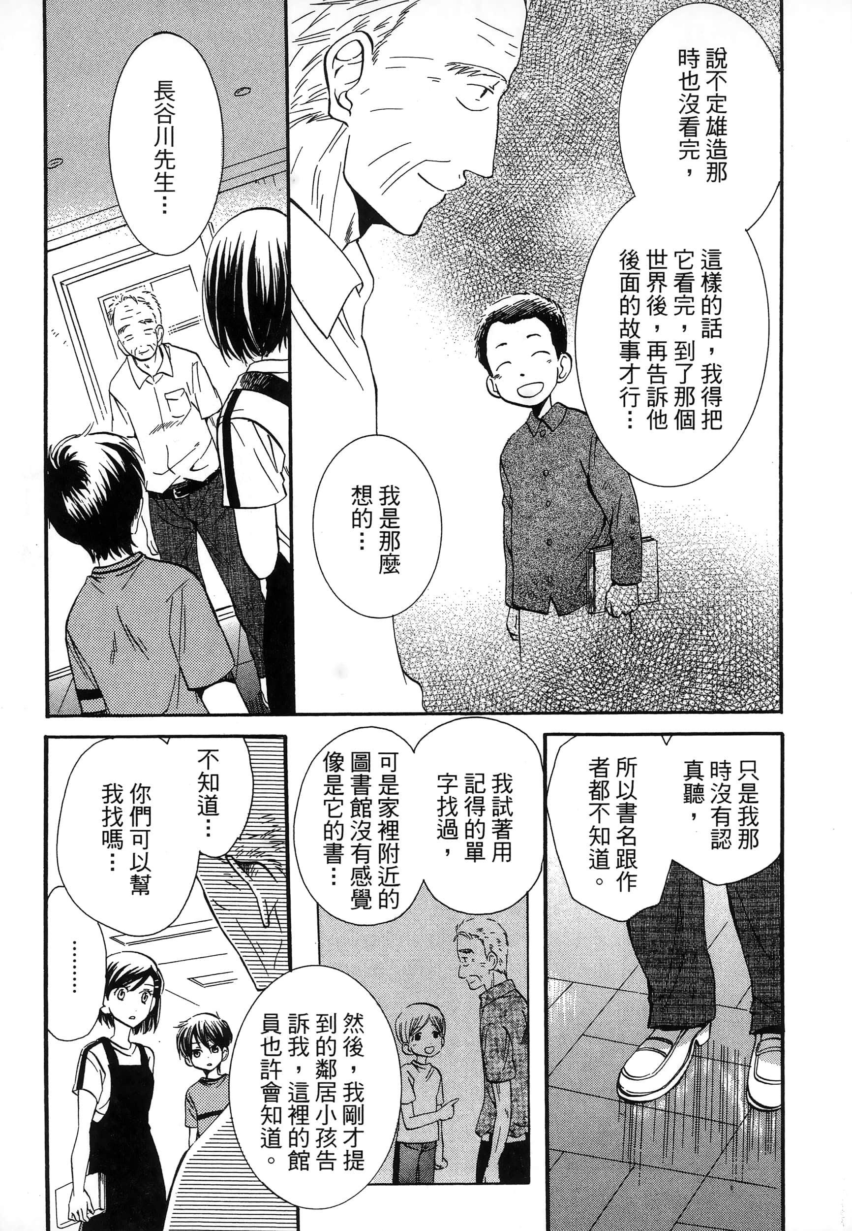 第 85 页