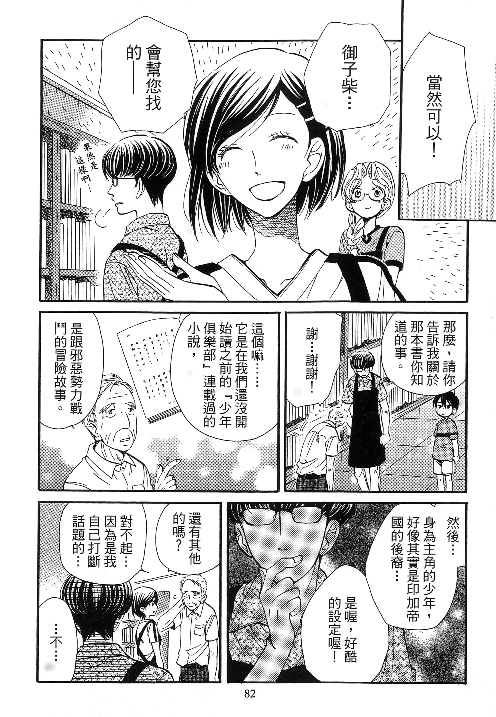 第 86 页