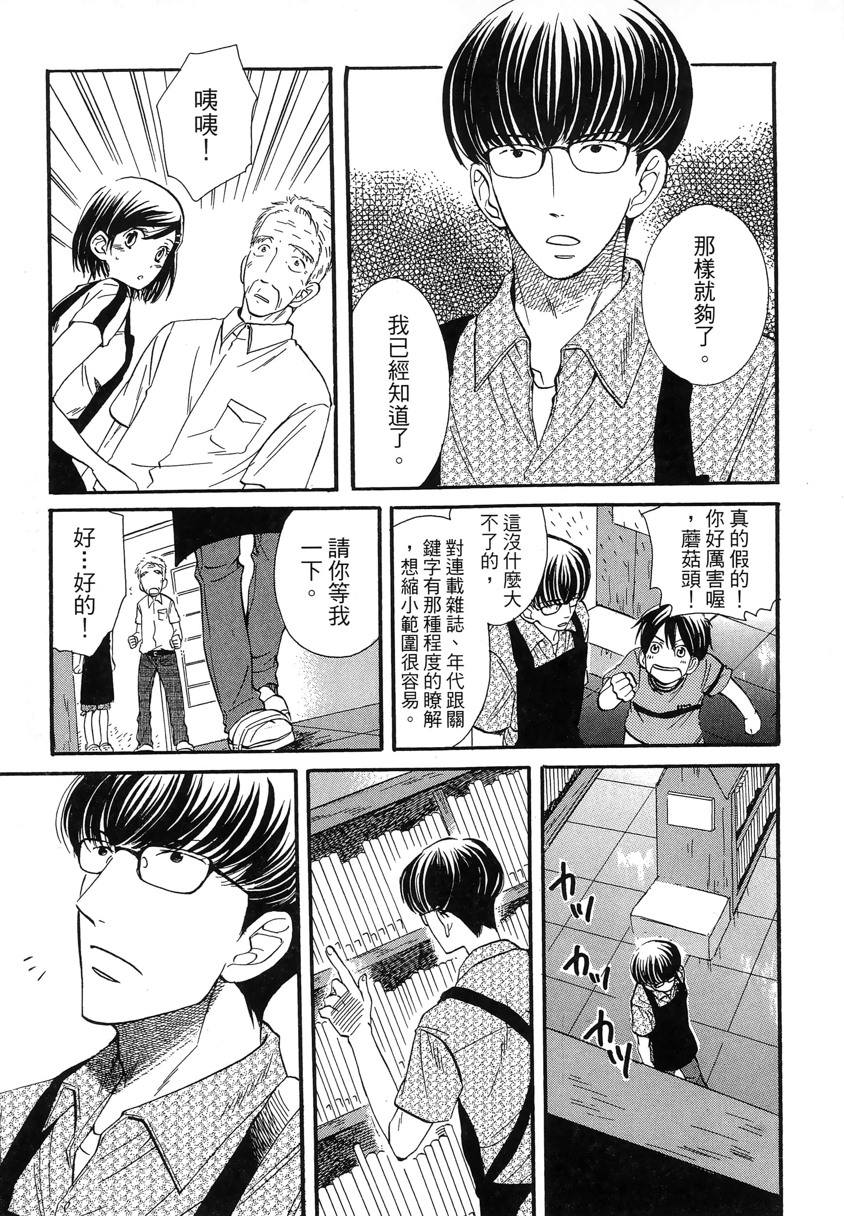 第 87 页